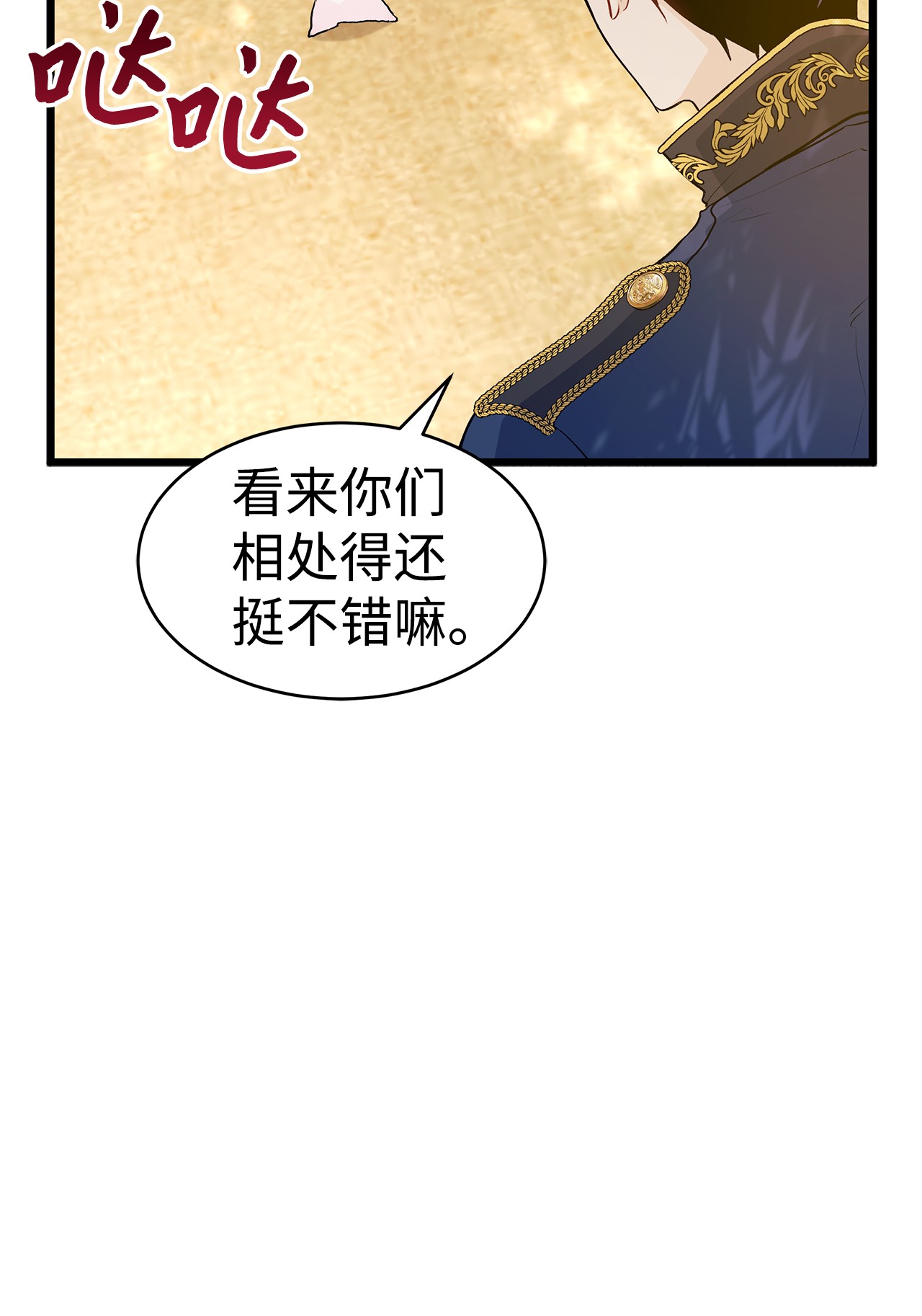 兔子与黑豹的共生关系26 狮子的私心