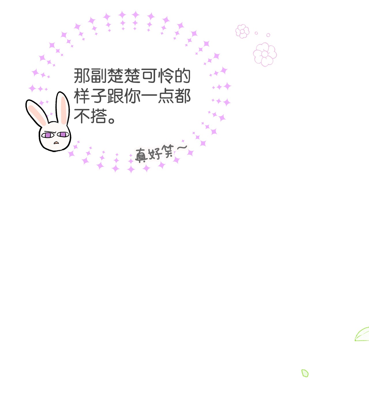 兔子与黑豹的共生关系26 狮子的私心