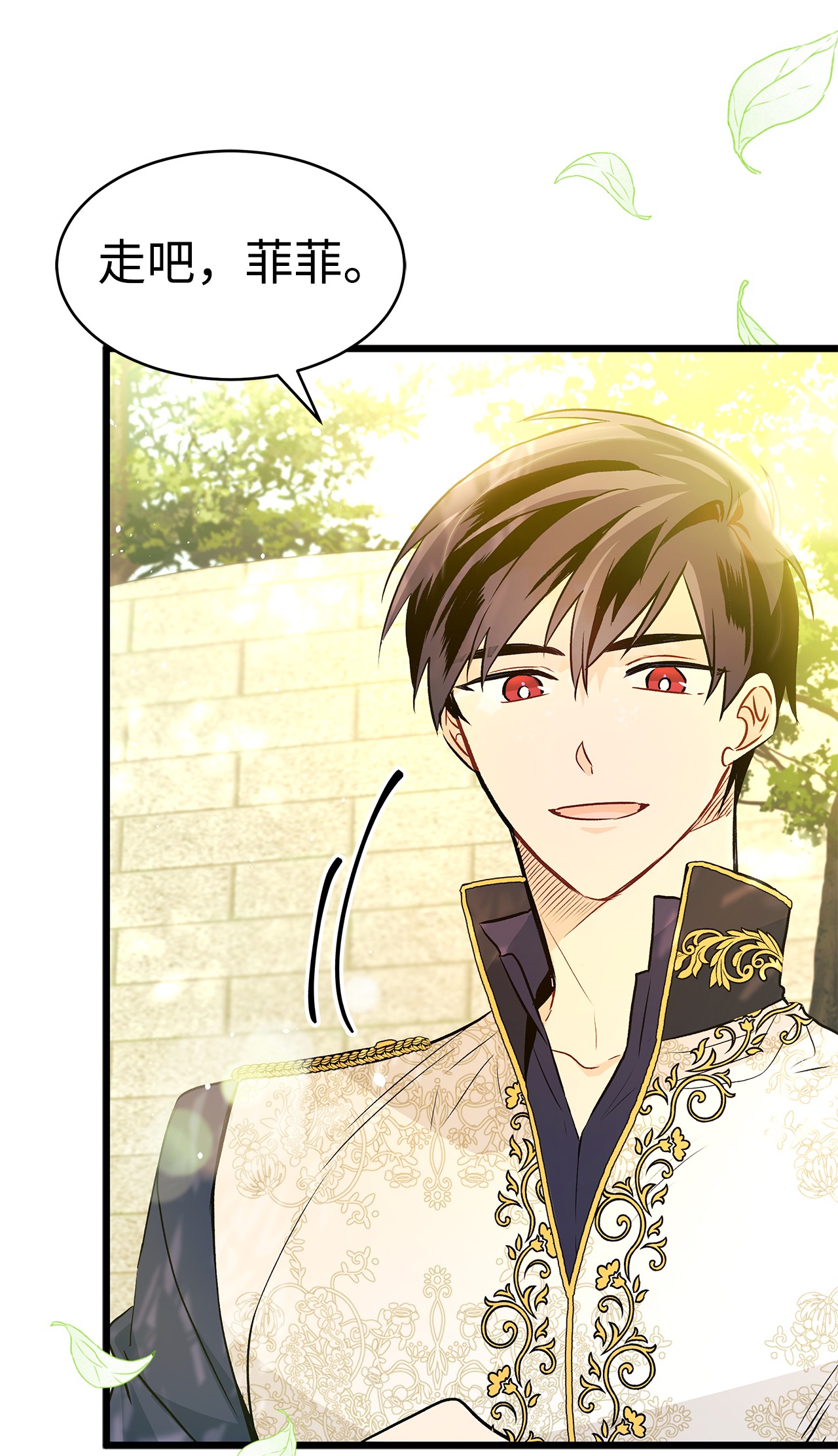 兔子与黑豹的共生关系26 狮子的私心