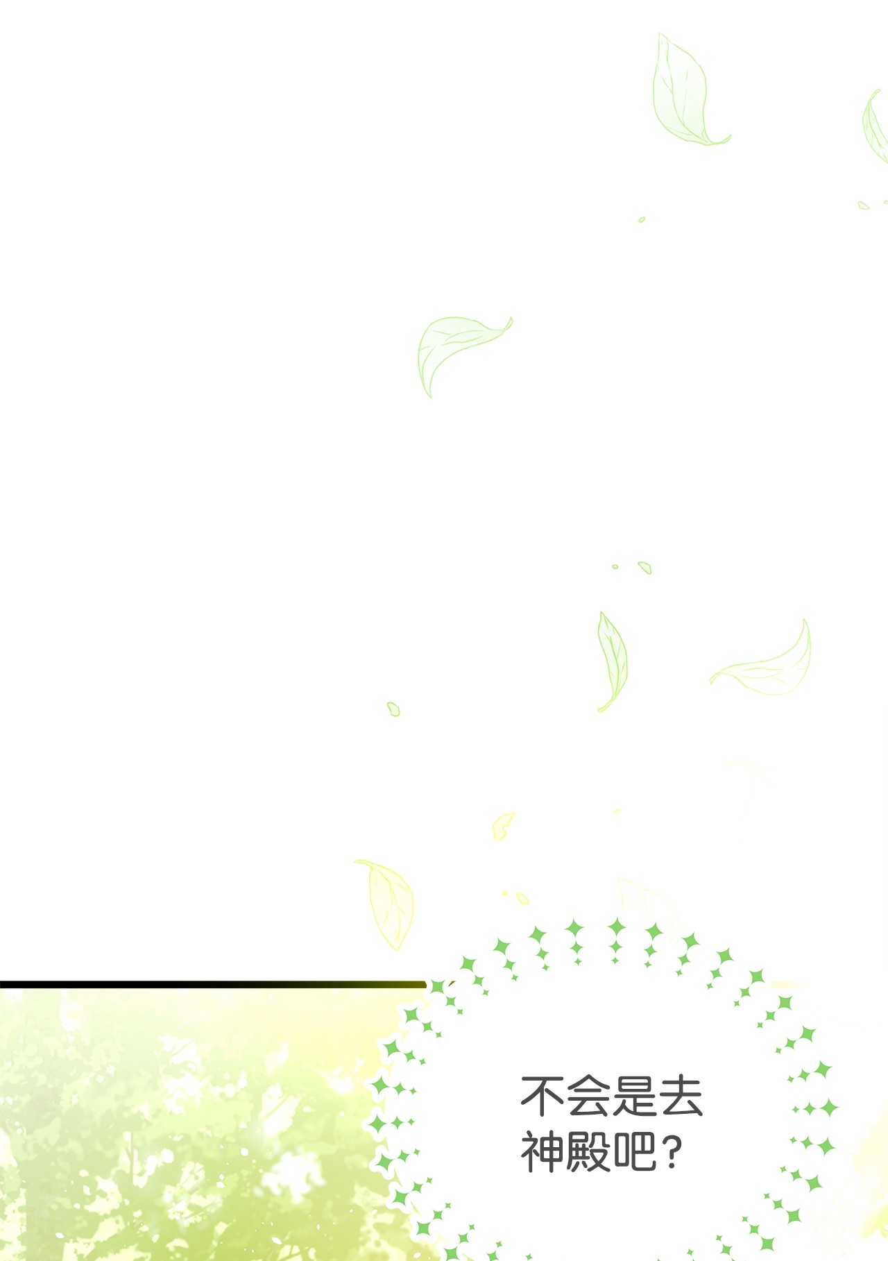 兔子与黑豹的共生关系26 狮子的私心