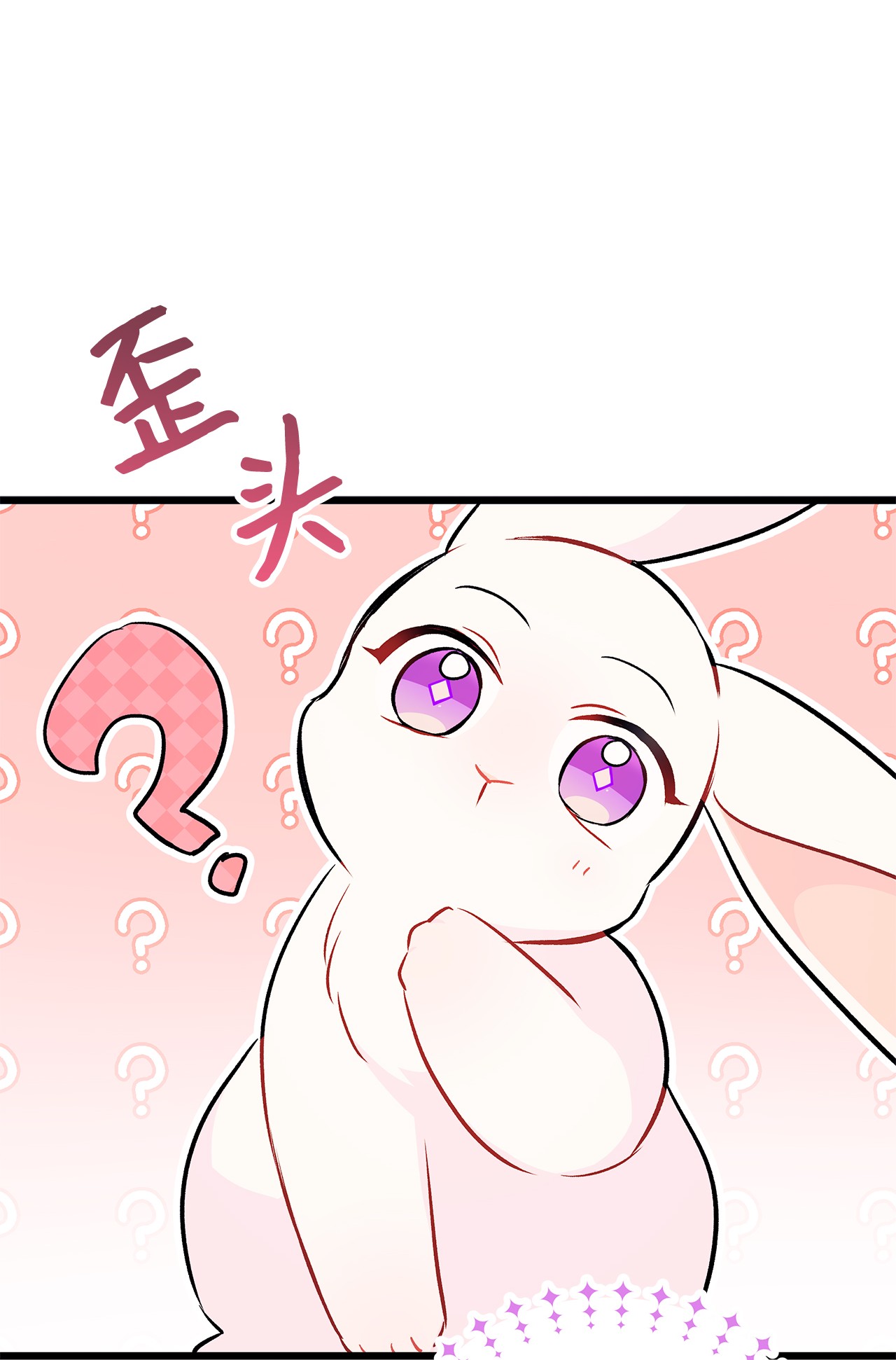 兔子与黑豹的共生关系26 狮子的私心