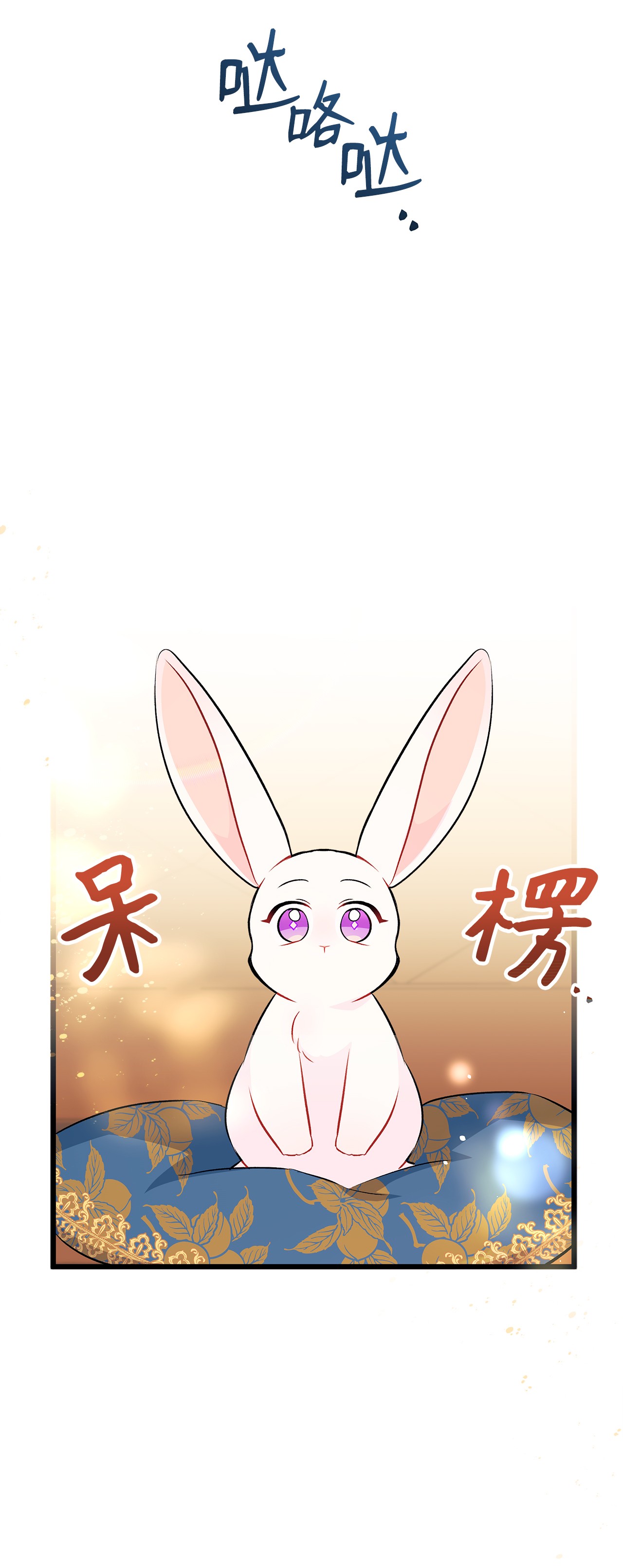 兔子与黑豹的共生关系26 狮子的私心