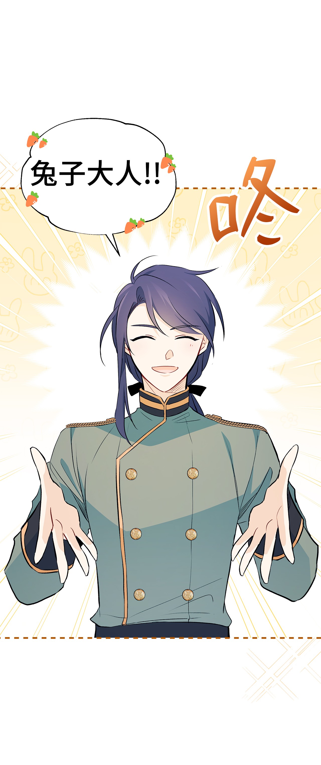 兔子与黑豹的共生关系26 狮子的私心