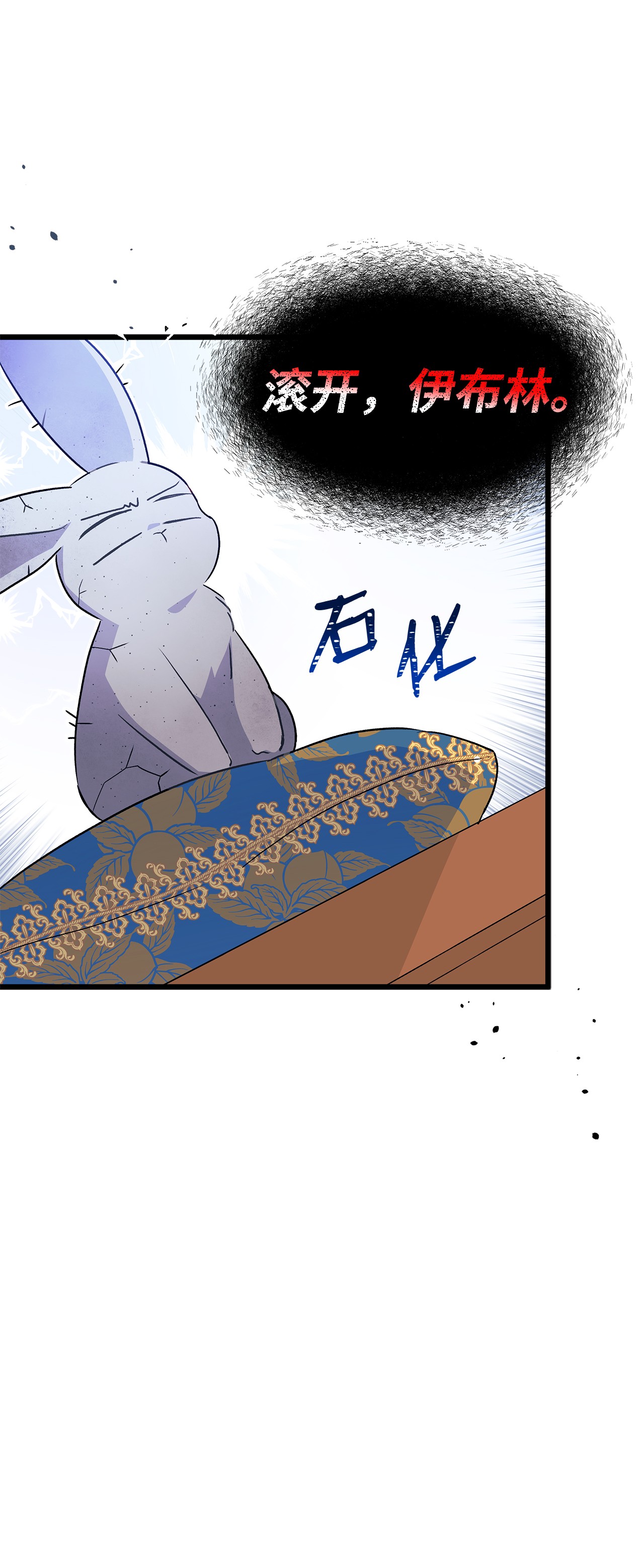 兔子与黑豹的共生关系26 狮子的私心