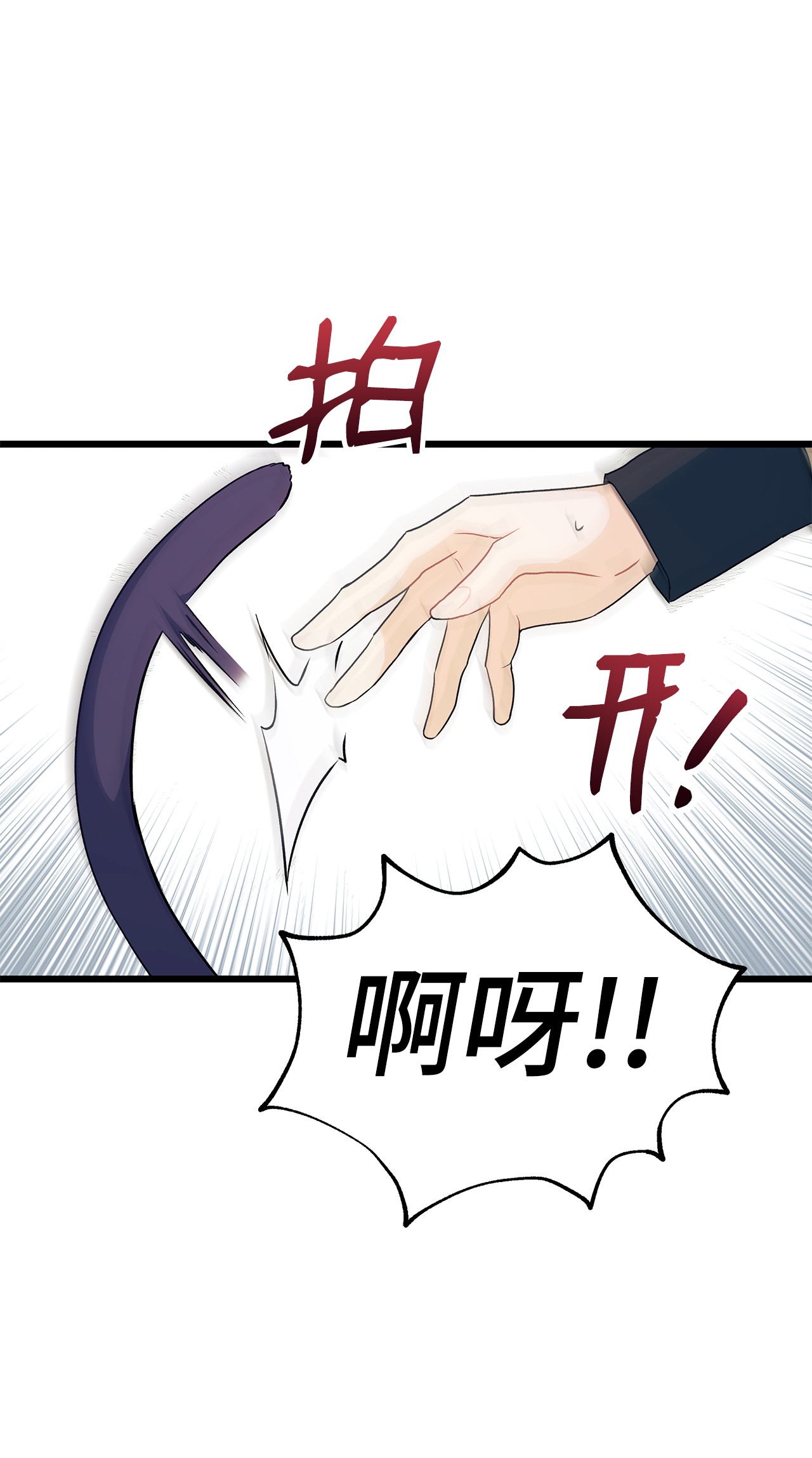 兔子与黑豹的共生关系26 狮子的私心