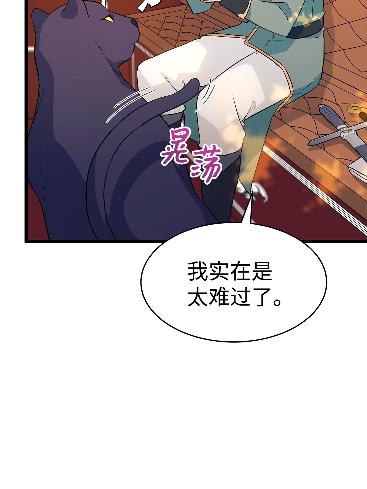 兔子与黑豹的共生关系26 狮子的私心