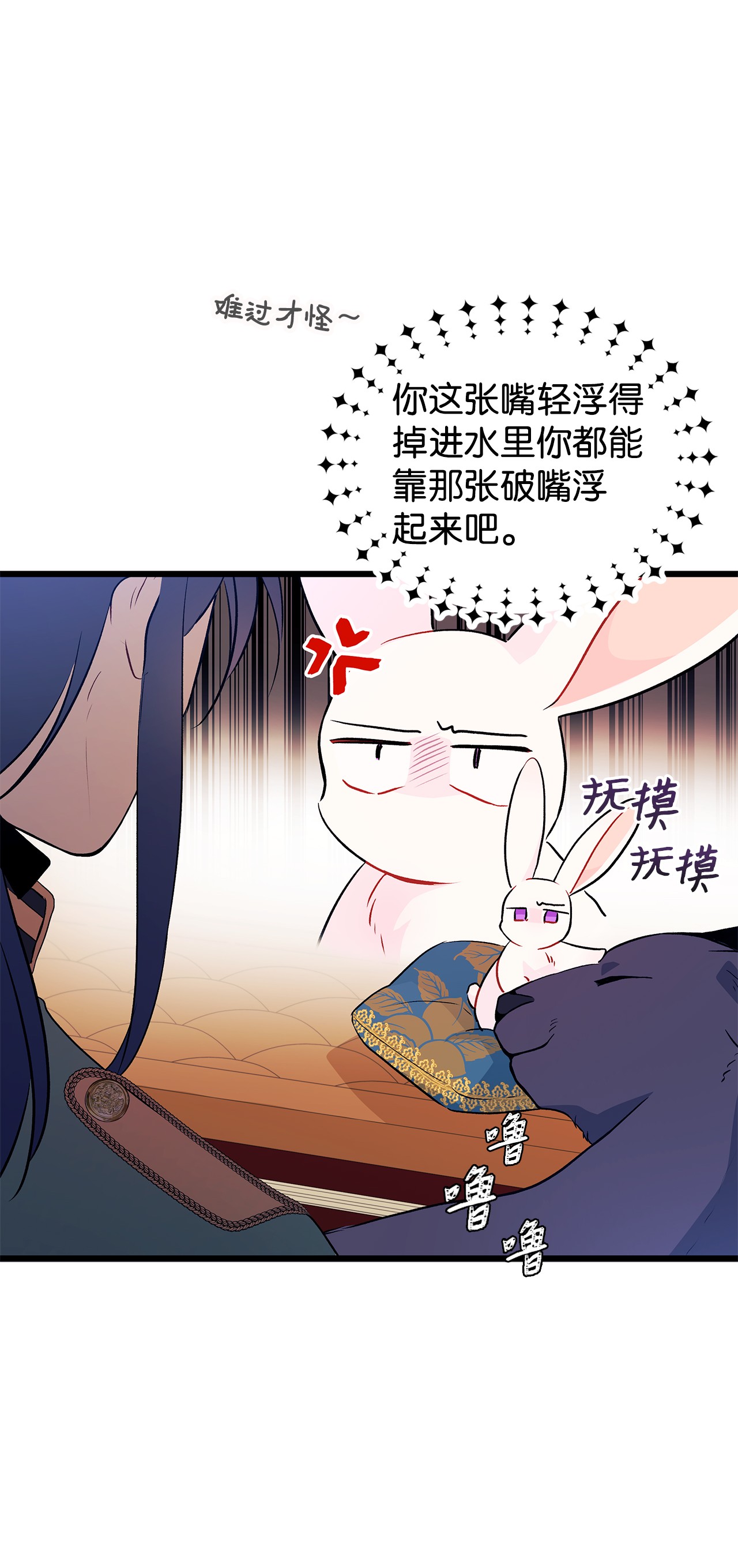 兔子与黑豹的共生关系26 狮子的私心