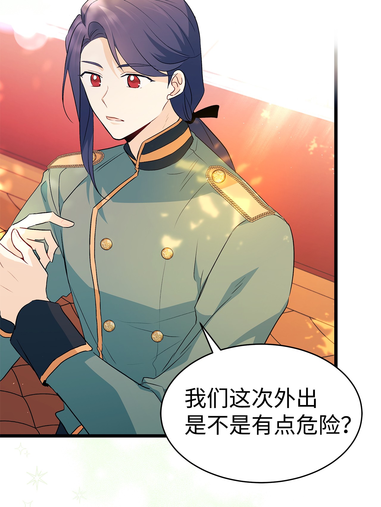 兔子与黑豹的共生关系26 狮子的私心