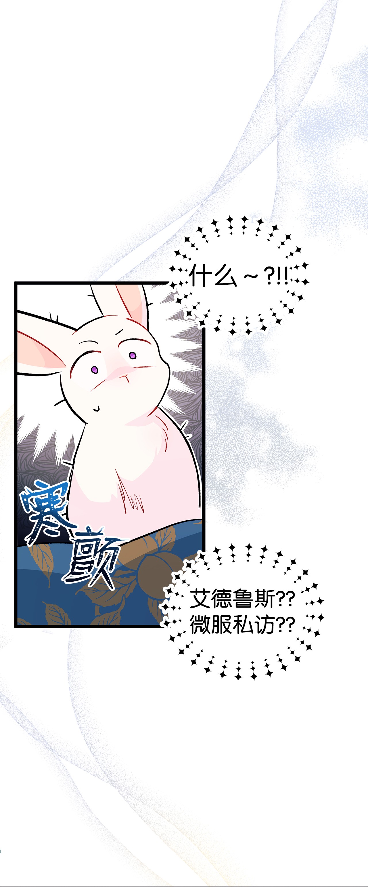 兔子与黑豹的共生关系26 狮子的私心