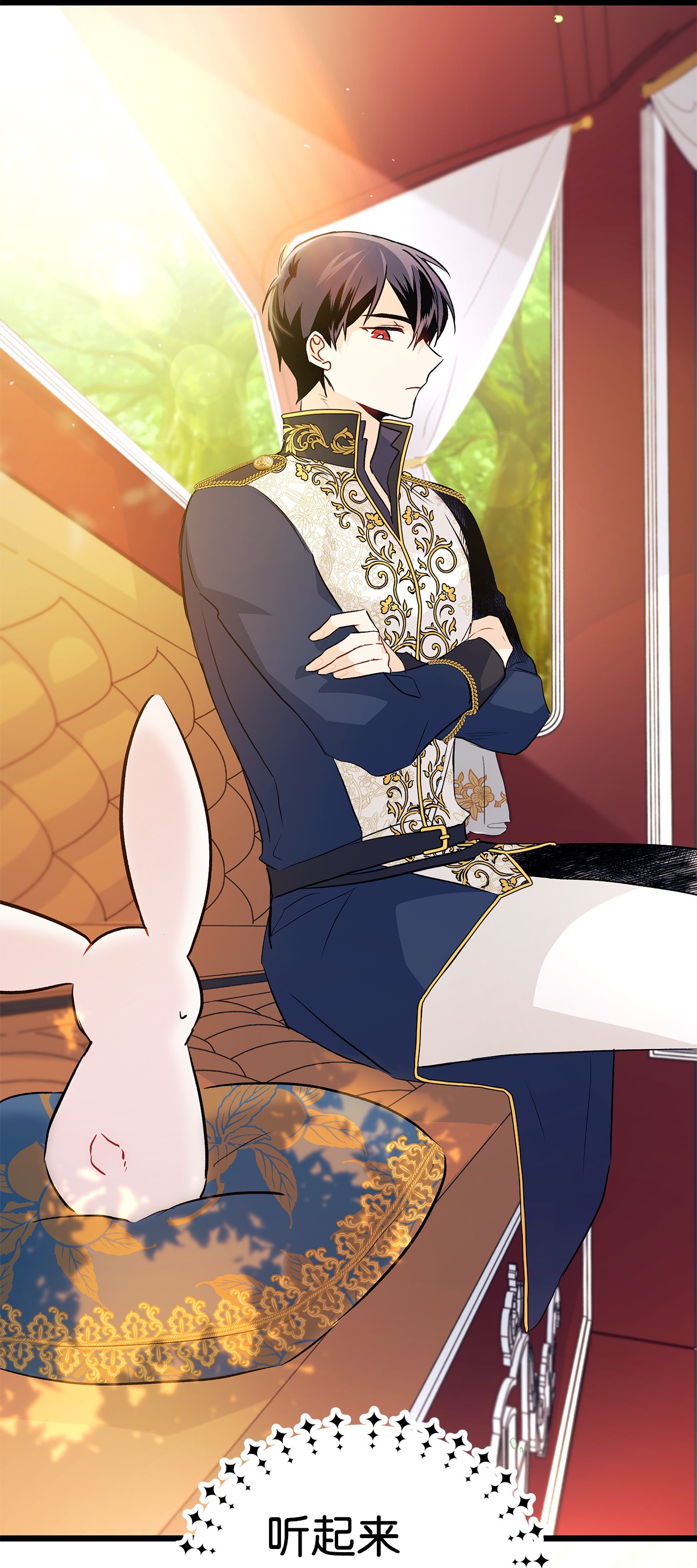 兔子与黑豹的共生关系26 狮子的私心