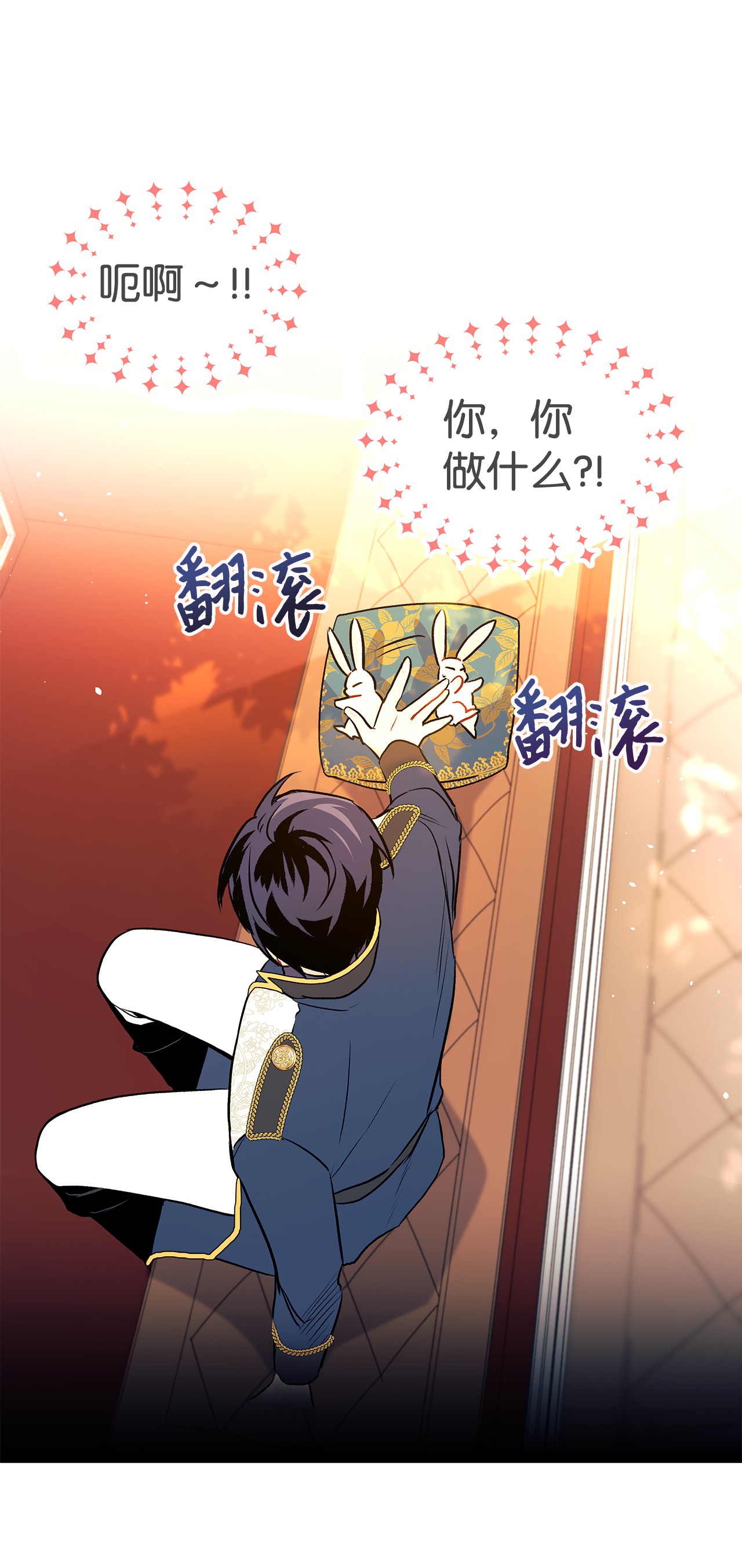 兔子与黑豹的共生关系26 狮子的私心