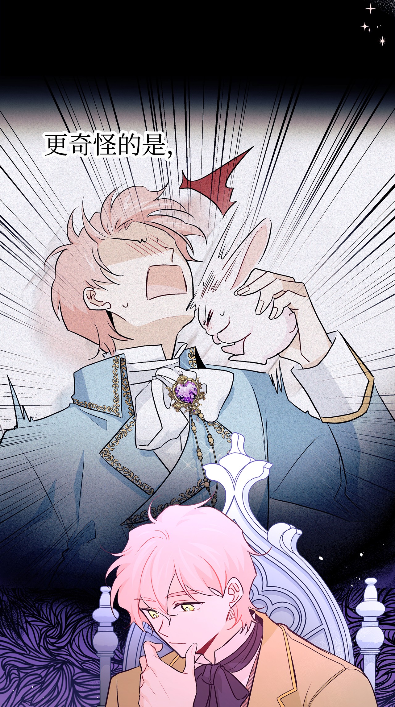 兔子与黑豹的共生关系26 狮子的私心