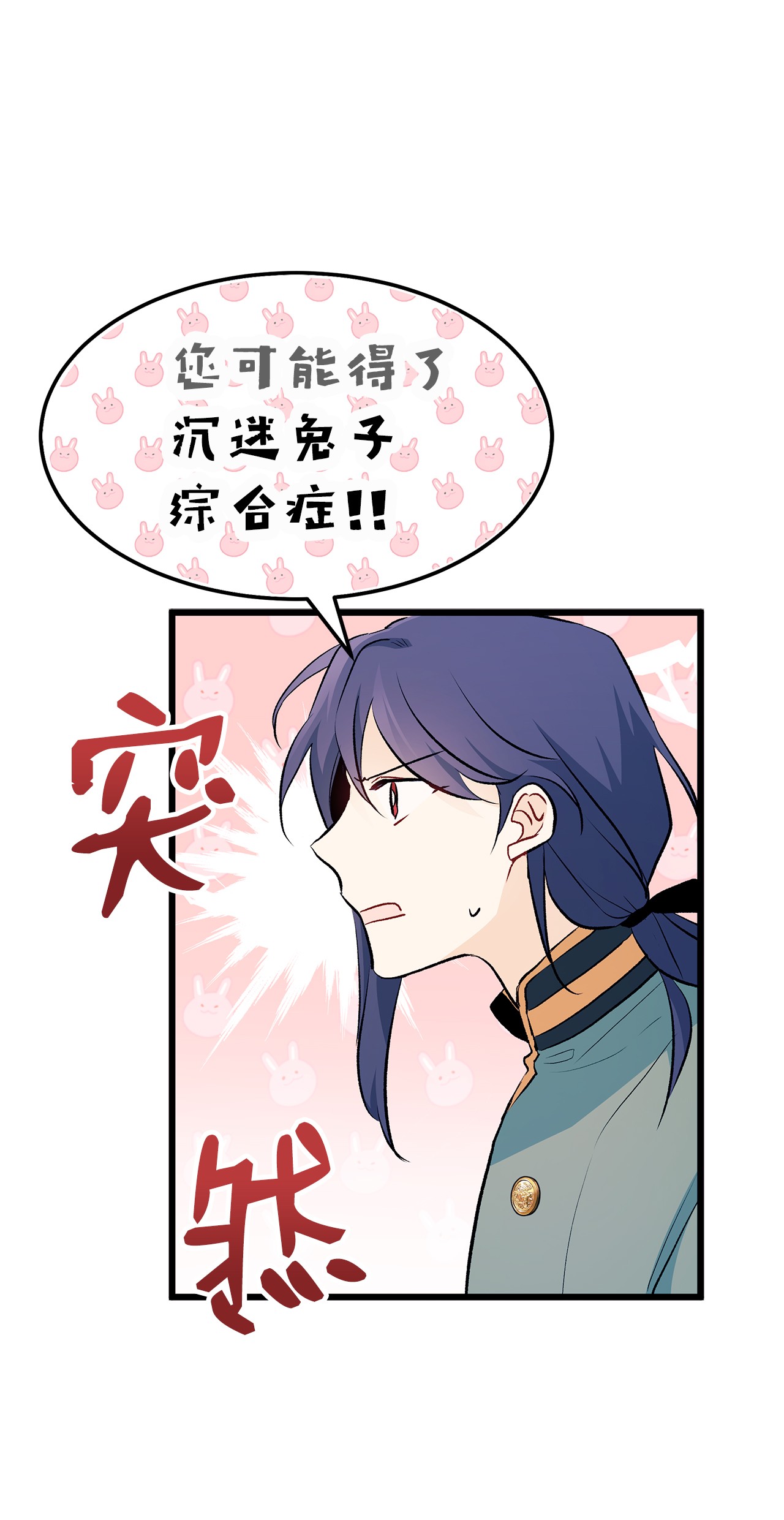 兔子与黑豹的共生关系26 狮子的私心