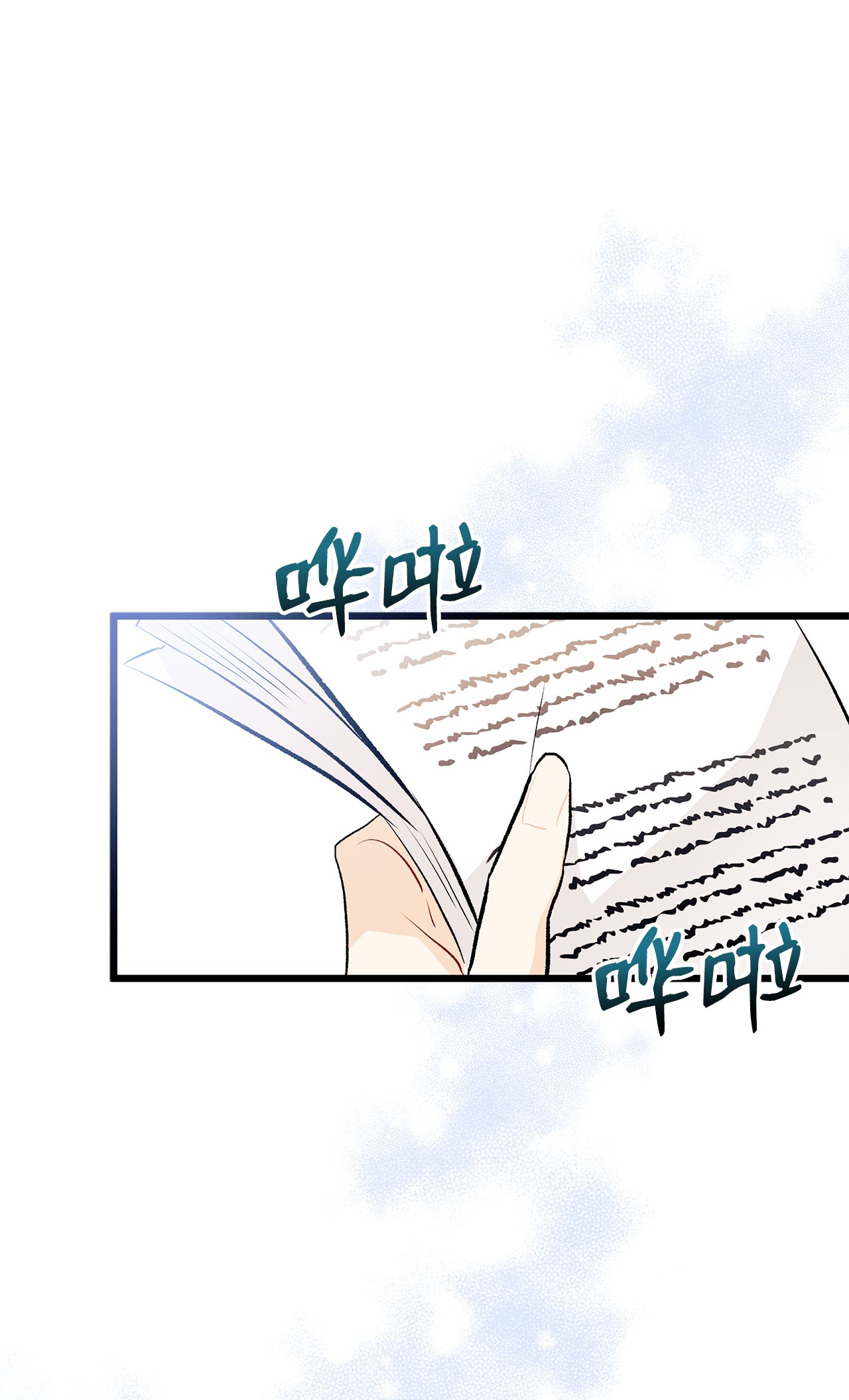 兔子与黑豹的共生关系26 狮子的私心