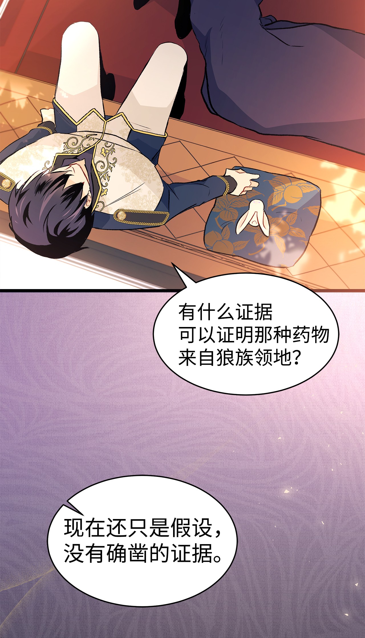 兔子与黑豹的共生关系26 狮子的私心