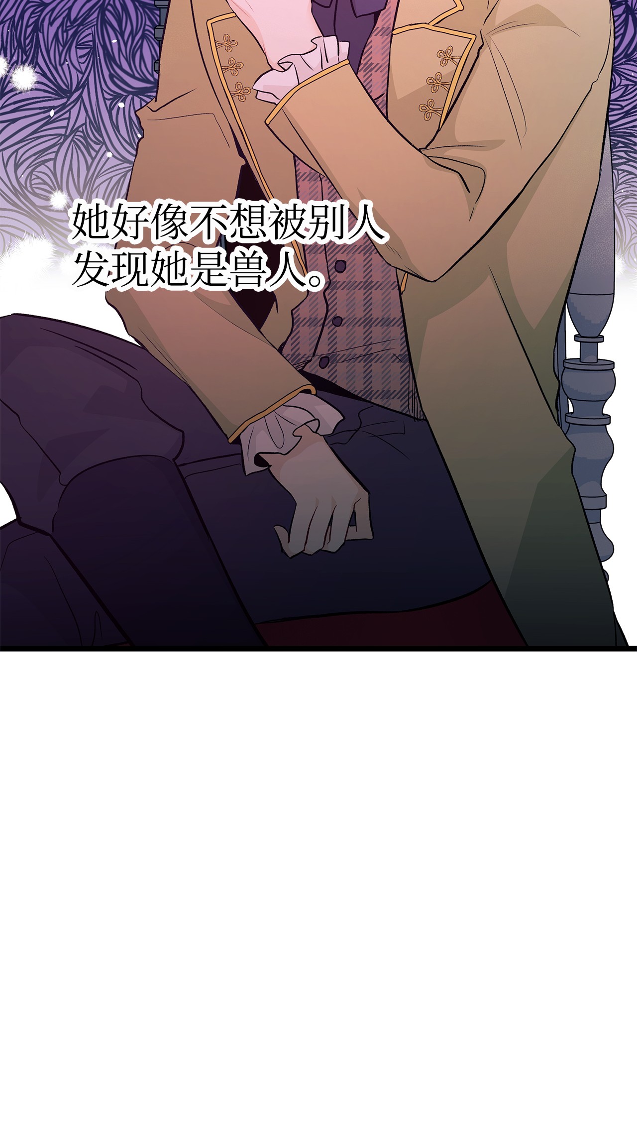 兔子与黑豹的共生关系26 狮子的私心