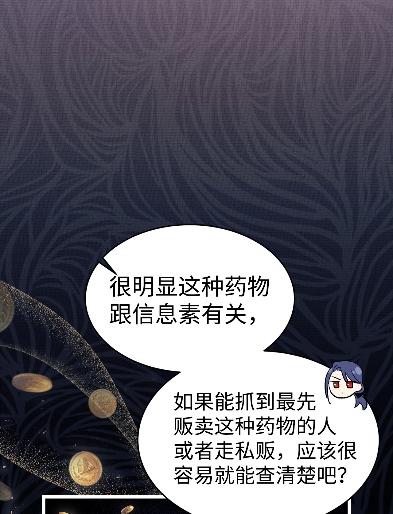 兔子与黑豹的共生关系26 狮子的私心