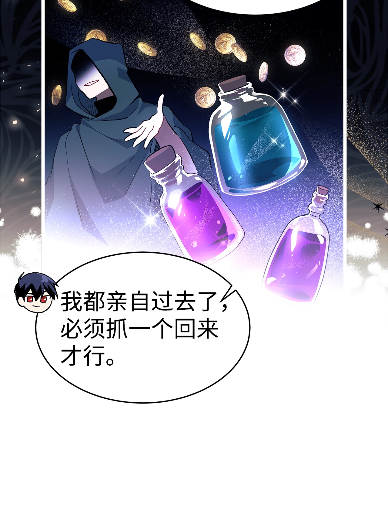 兔子与黑豹的共生关系26 狮子的私心