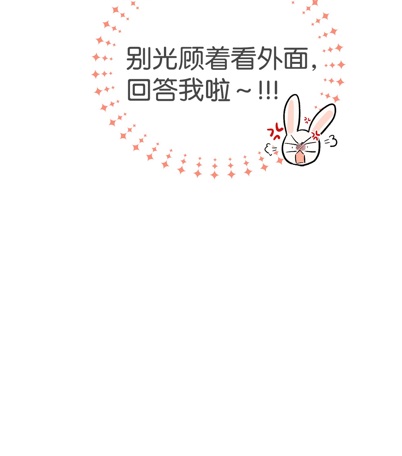 兔子与黑豹的共生关系26 狮子的私心