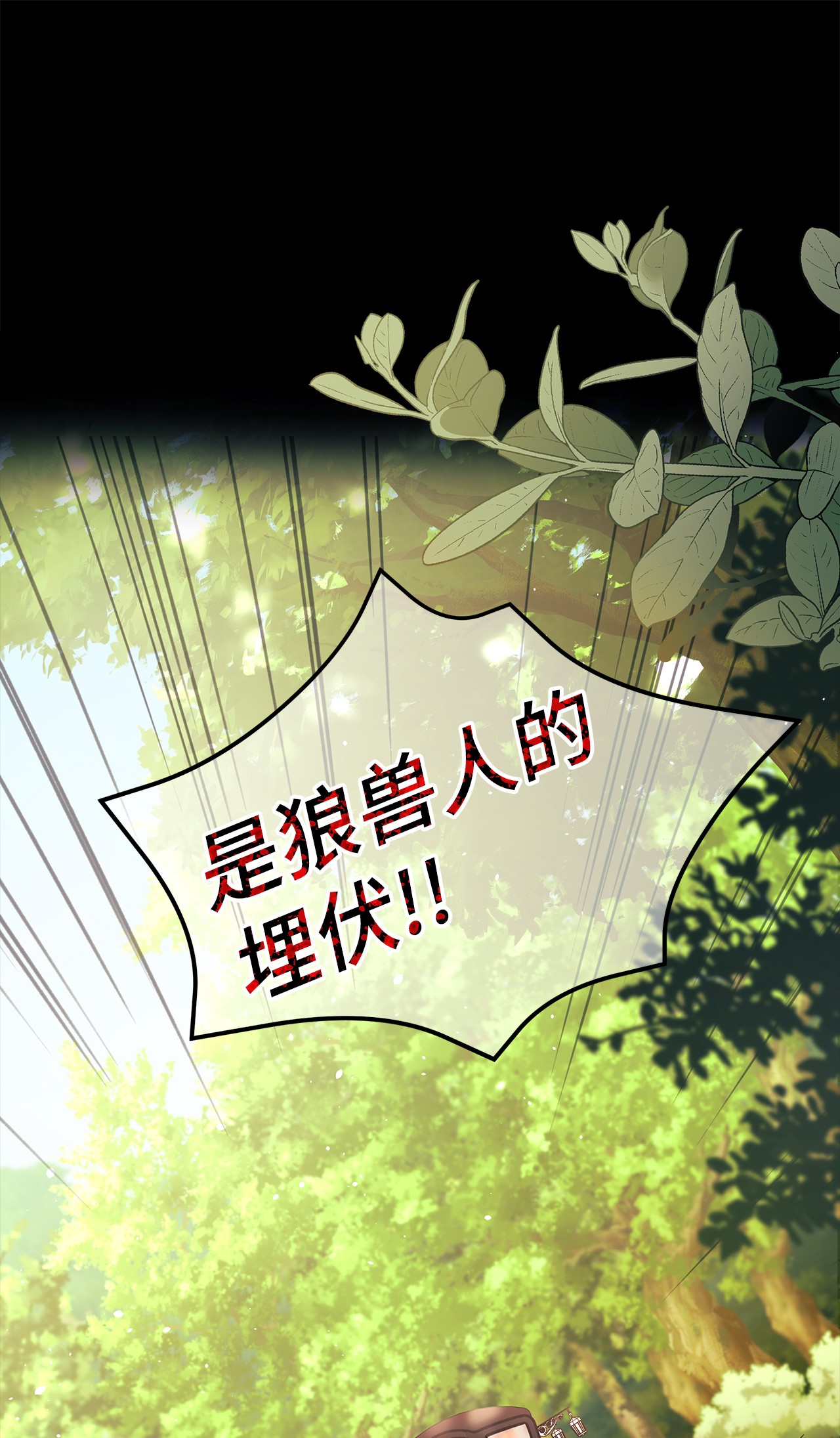 兔子与黑豹的共生关系27 兔子又跑了