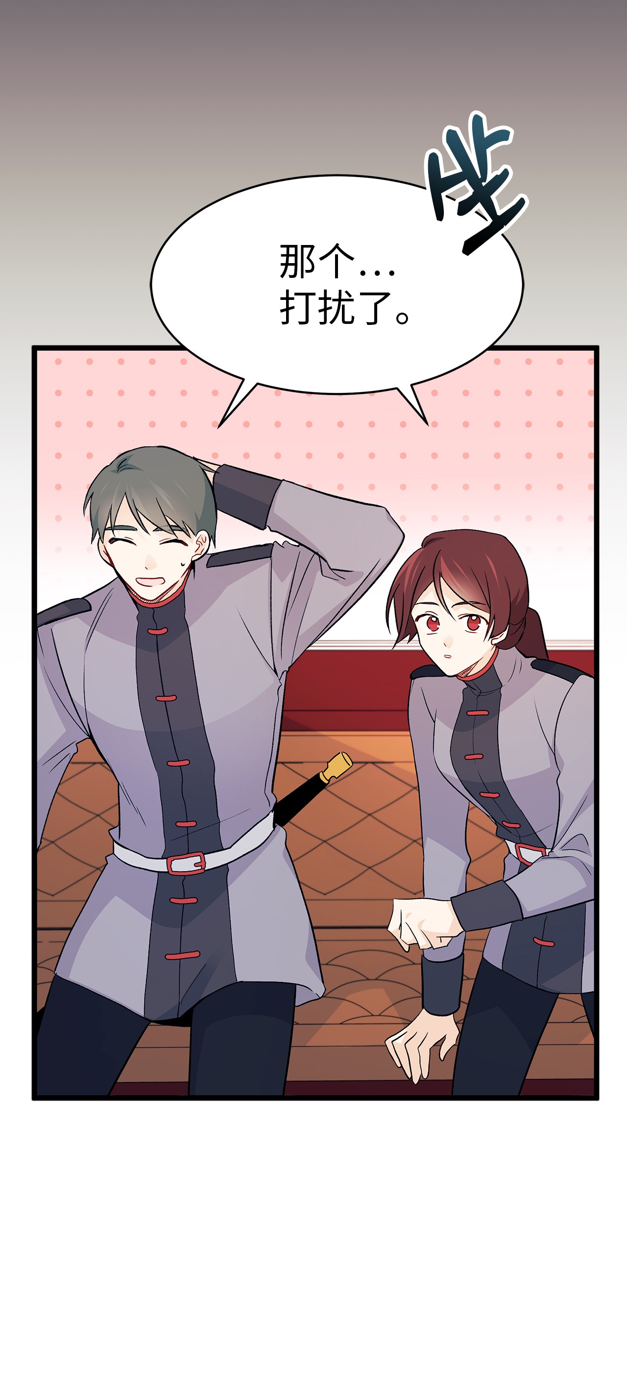 兔子与黑豹的共生关系27 兔子又跑了