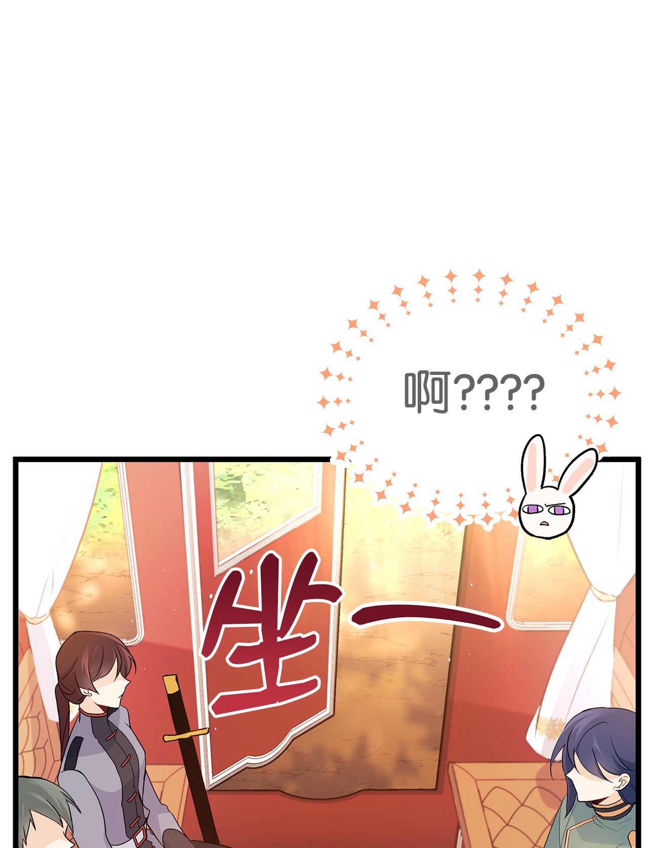 兔子与黑豹的共生关系27 兔子又跑了