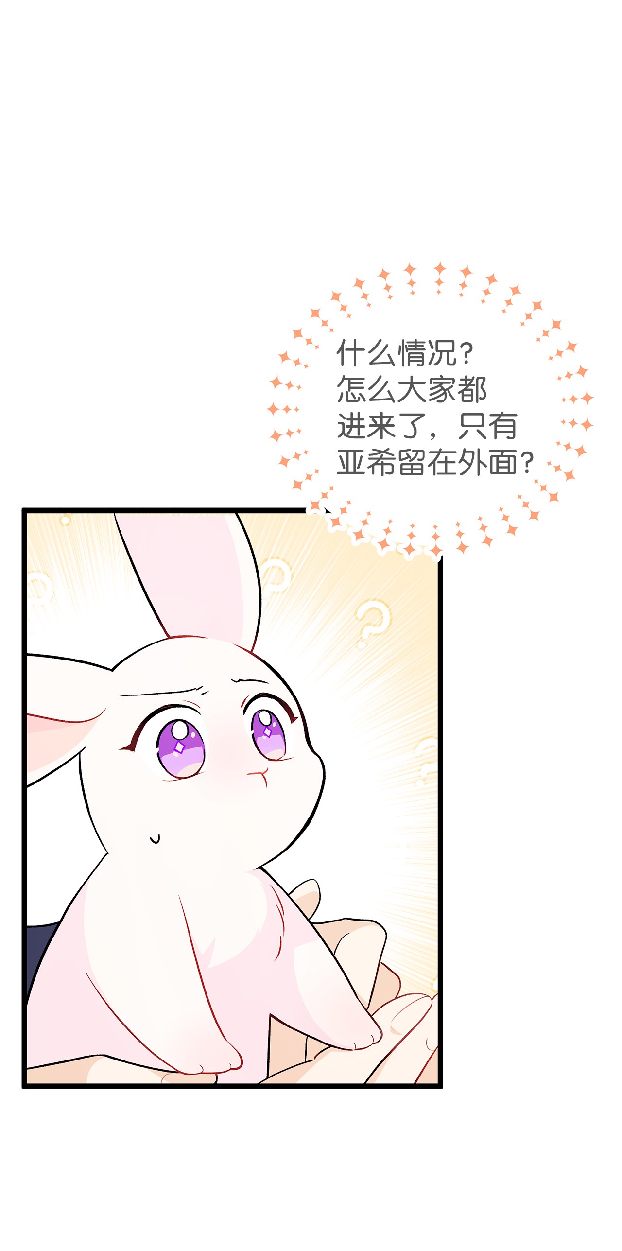 兔子与黑豹的共生关系27 兔子又跑了