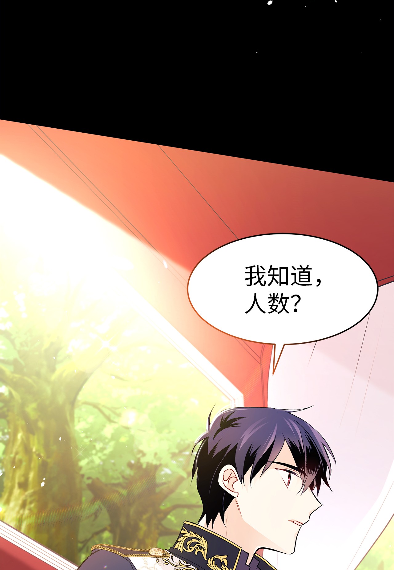 兔子与黑豹的共生关系27 兔子又跑了