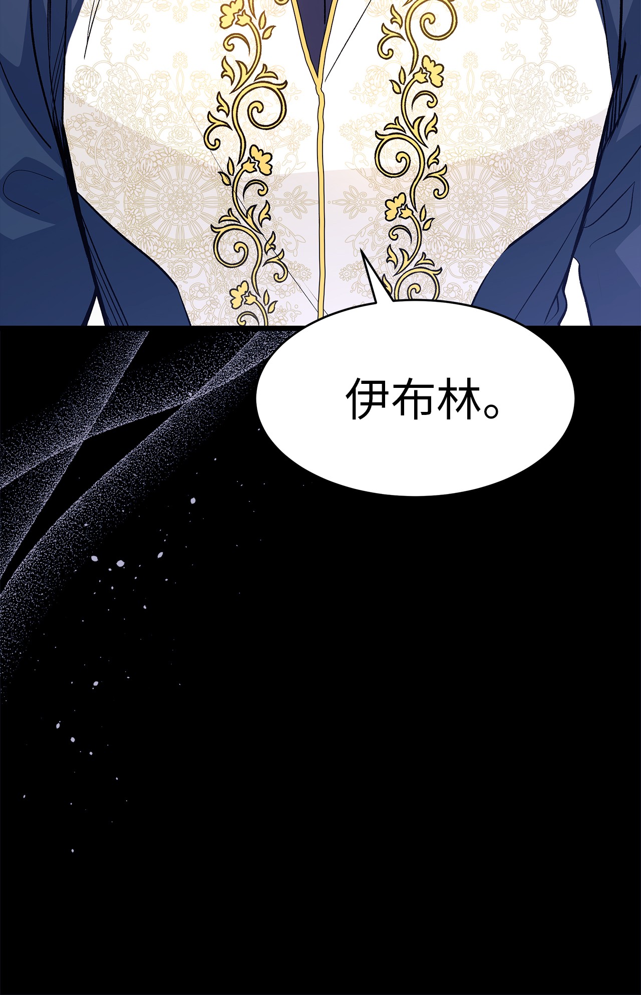 兔子与黑豹的共生关系27 兔子又跑了