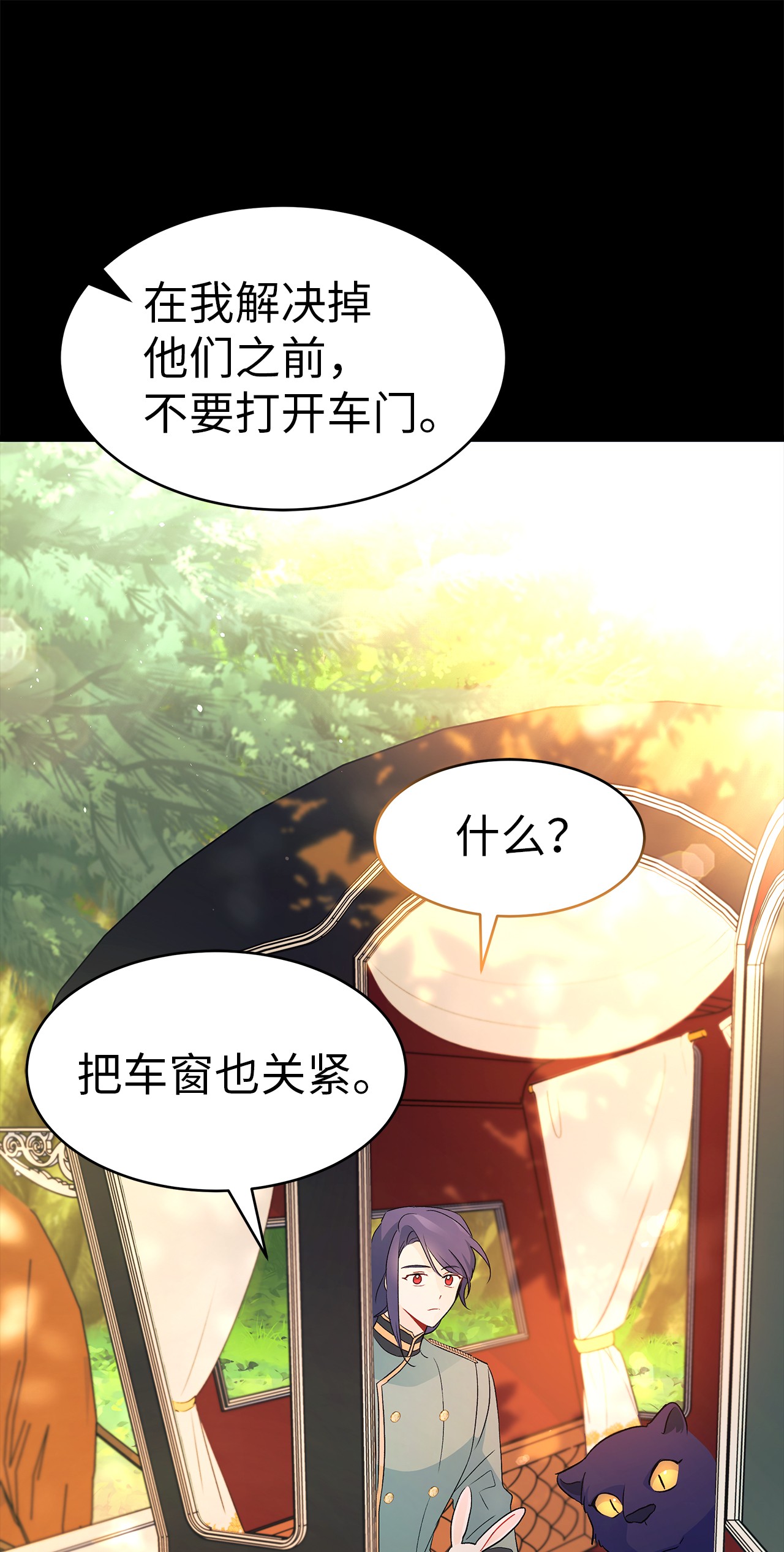 兔子与黑豹的共生关系27 兔子又跑了