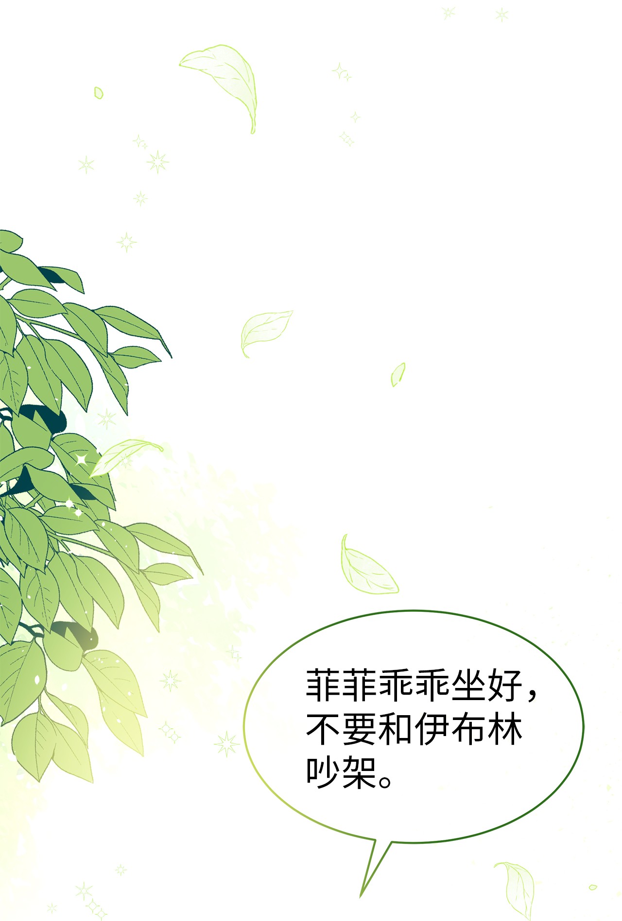 兔子与黑豹的共生关系27 兔子又跑了