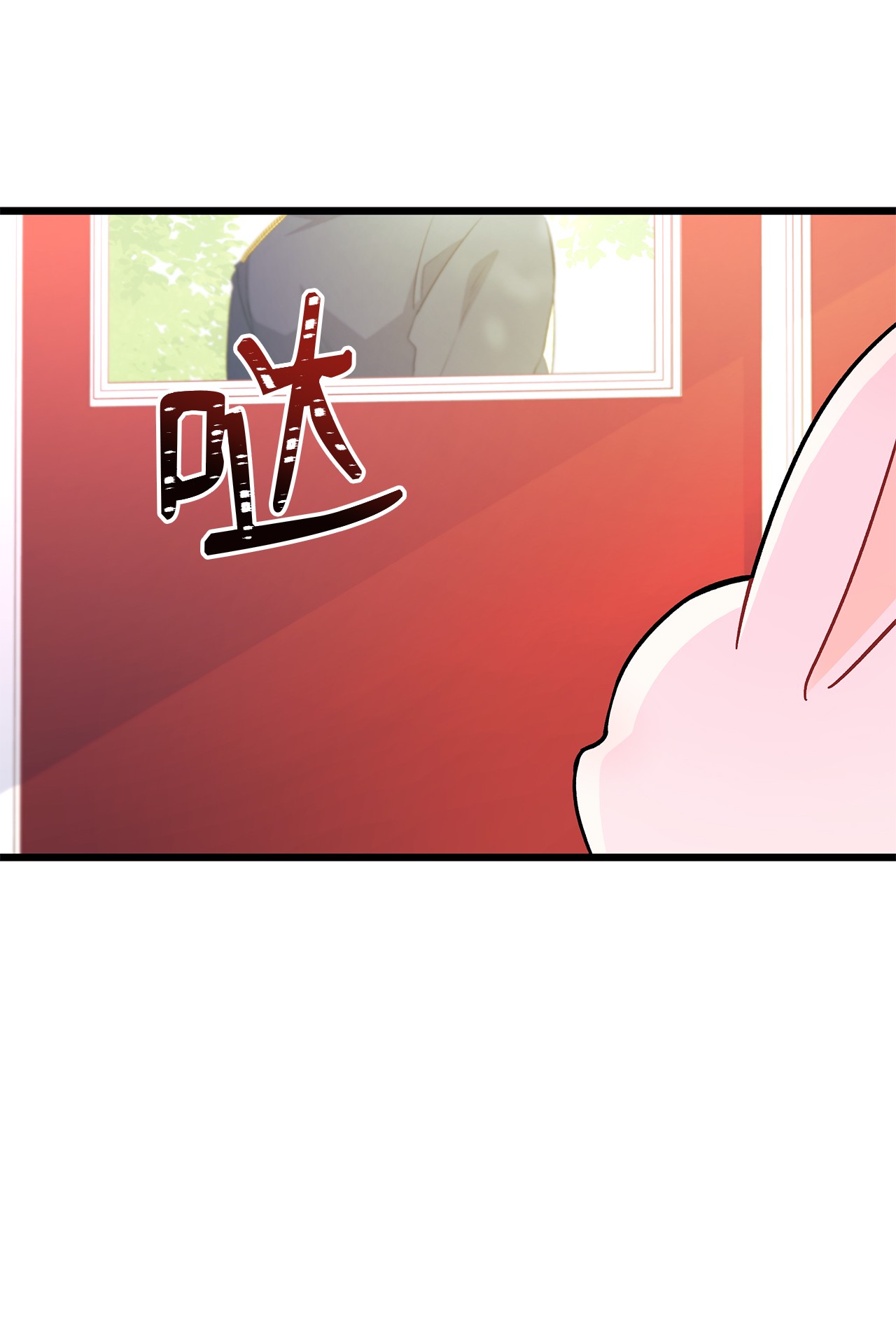 兔子与黑豹的共生关系27 兔子又跑了