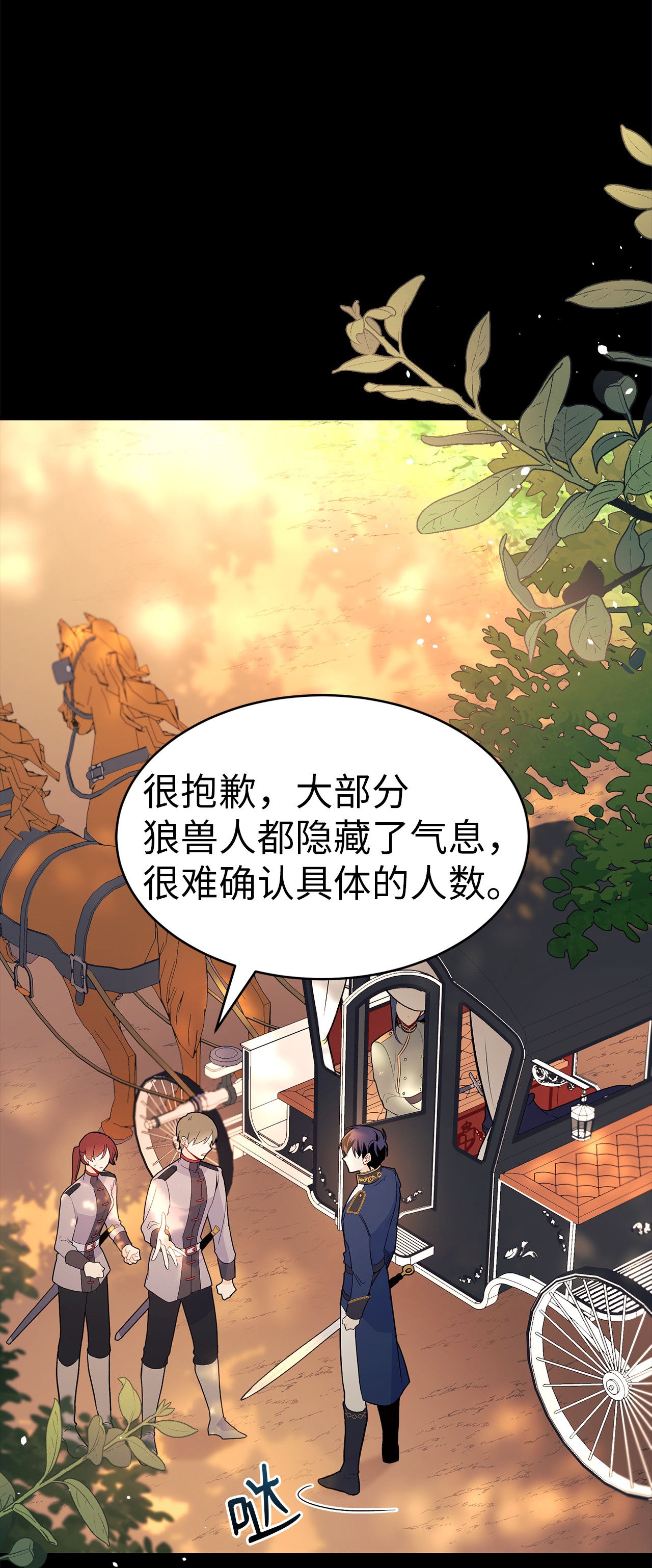 兔子与黑豹的共生关系27 兔子又跑了