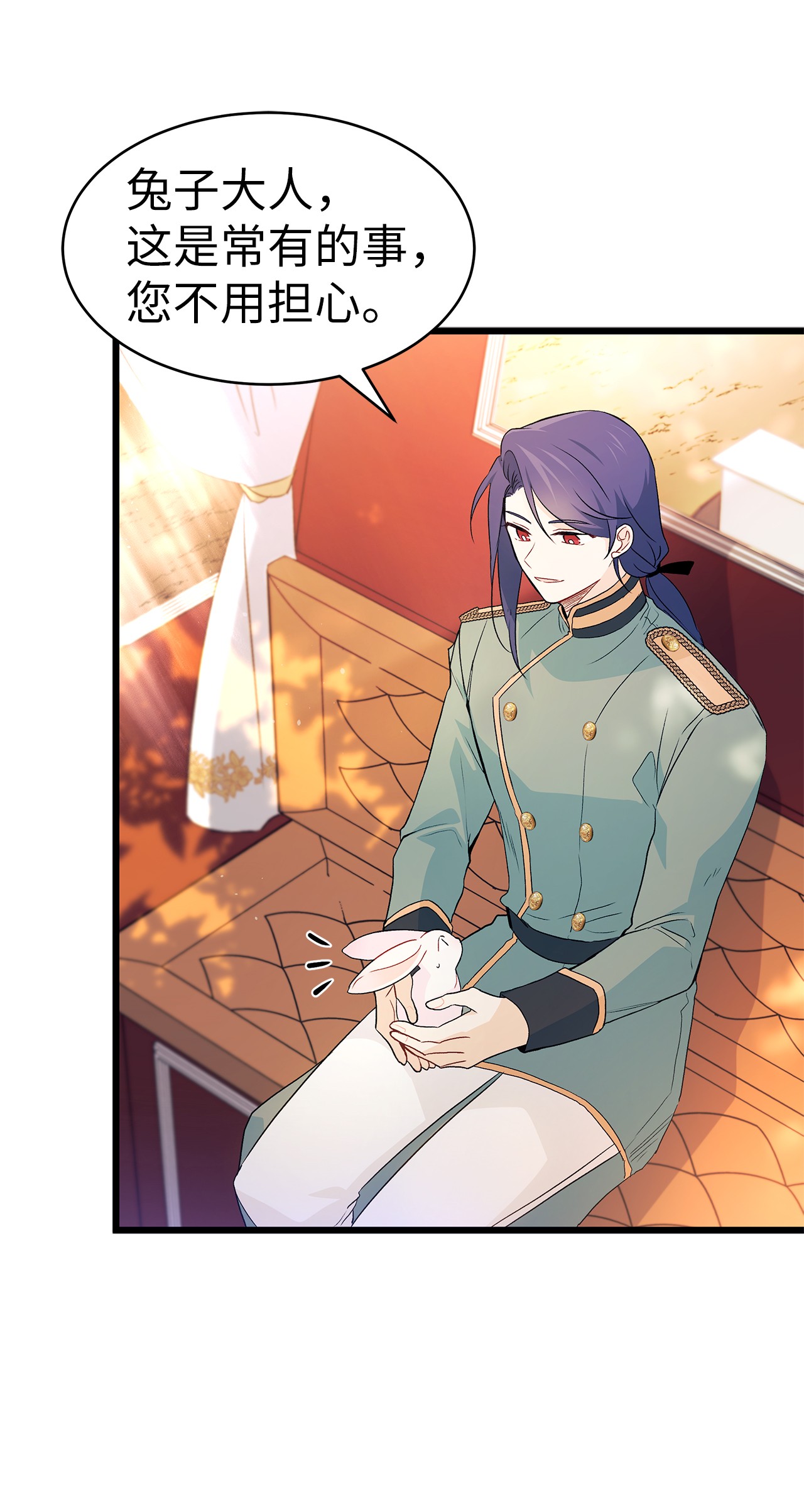 兔子与黑豹的共生关系27 兔子又跑了