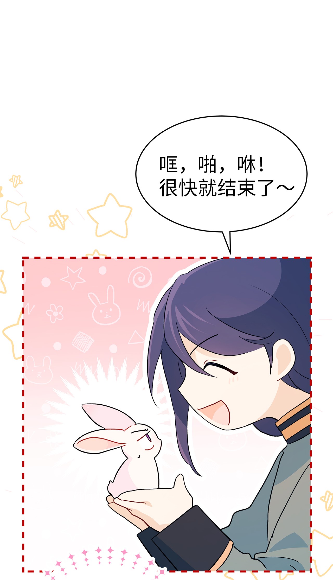 兔子与黑豹的共生关系27 兔子又跑了