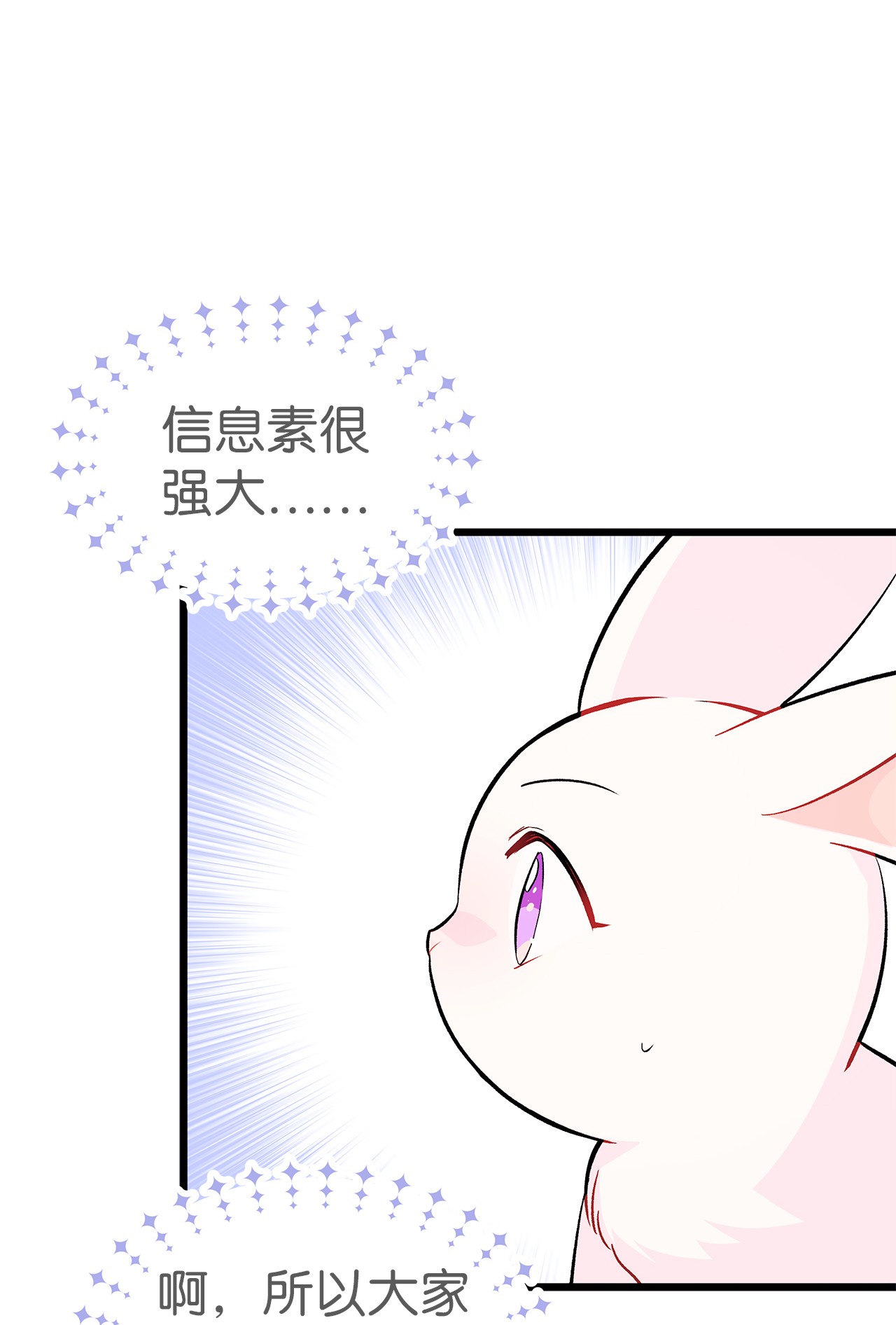 兔子与黑豹的共生关系27 兔子又跑了