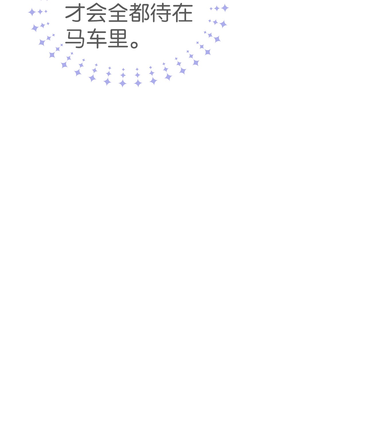 兔子与黑豹的共生关系27 兔子又跑了