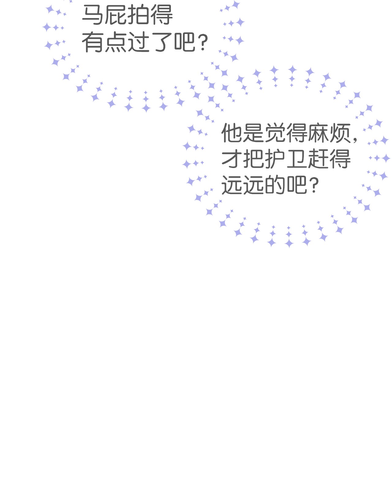 兔子与黑豹的共生关系27 兔子又跑了