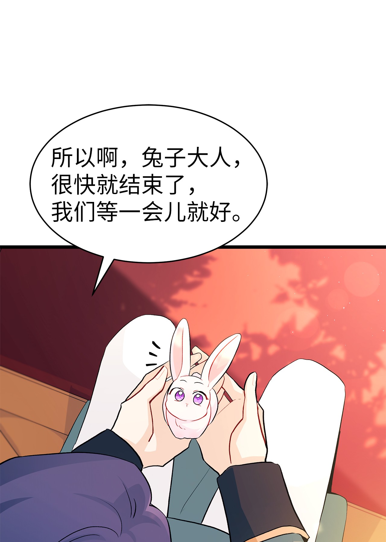 兔子与黑豹的共生关系27 兔子又跑了