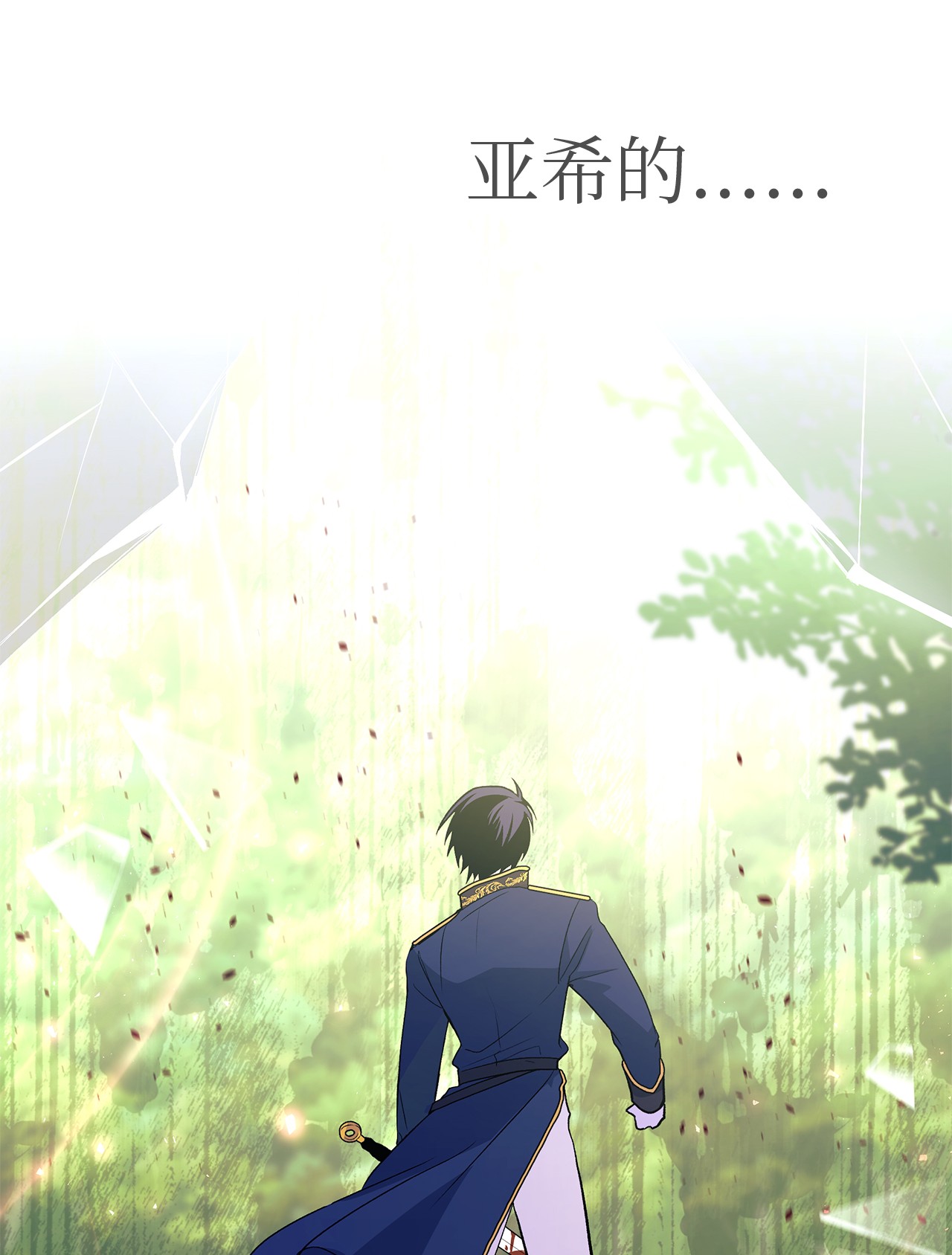 兔子与黑豹的共生关系27 兔子又跑了