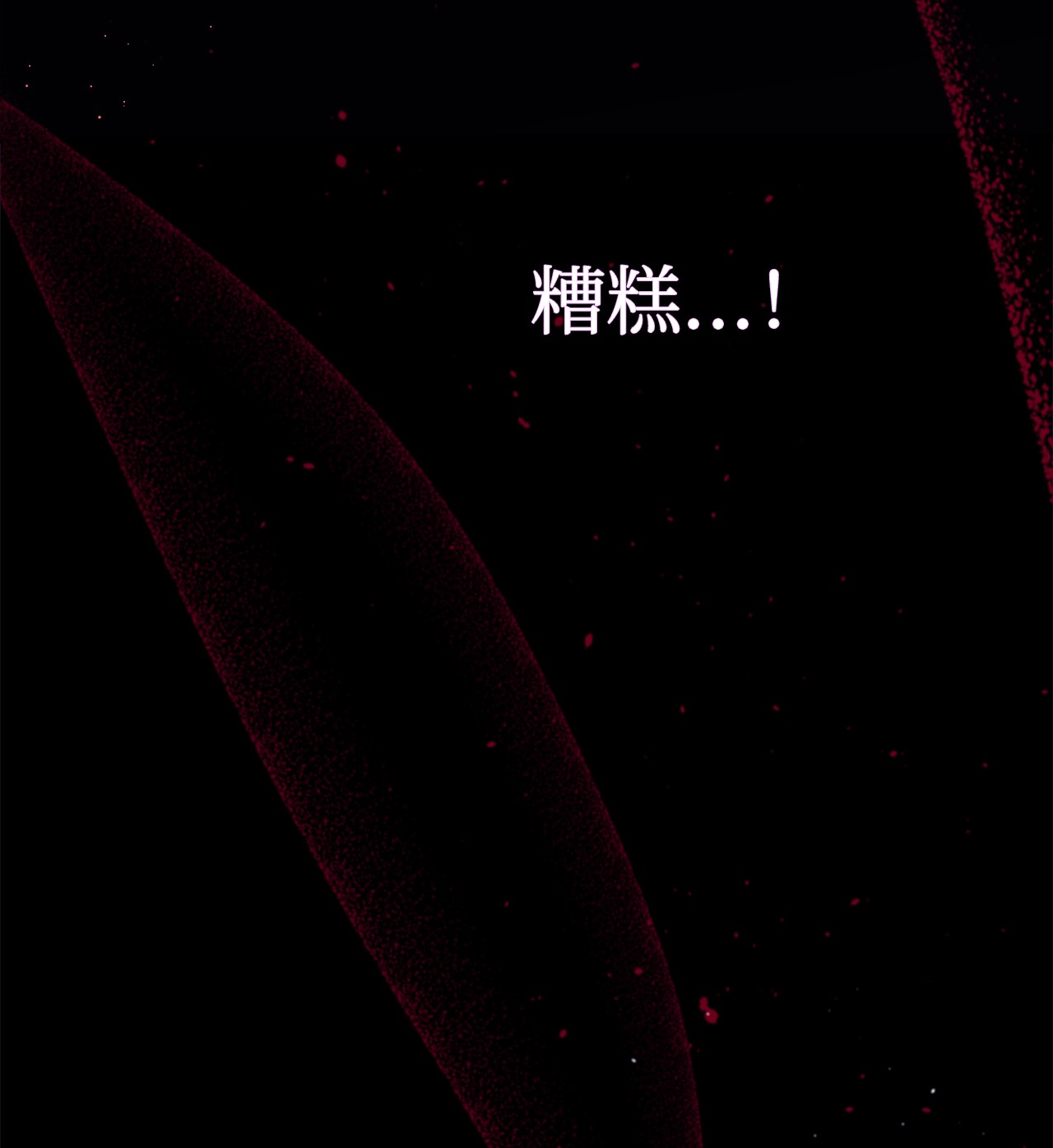 兔子与黑豹的共生关系27 兔子又跑了