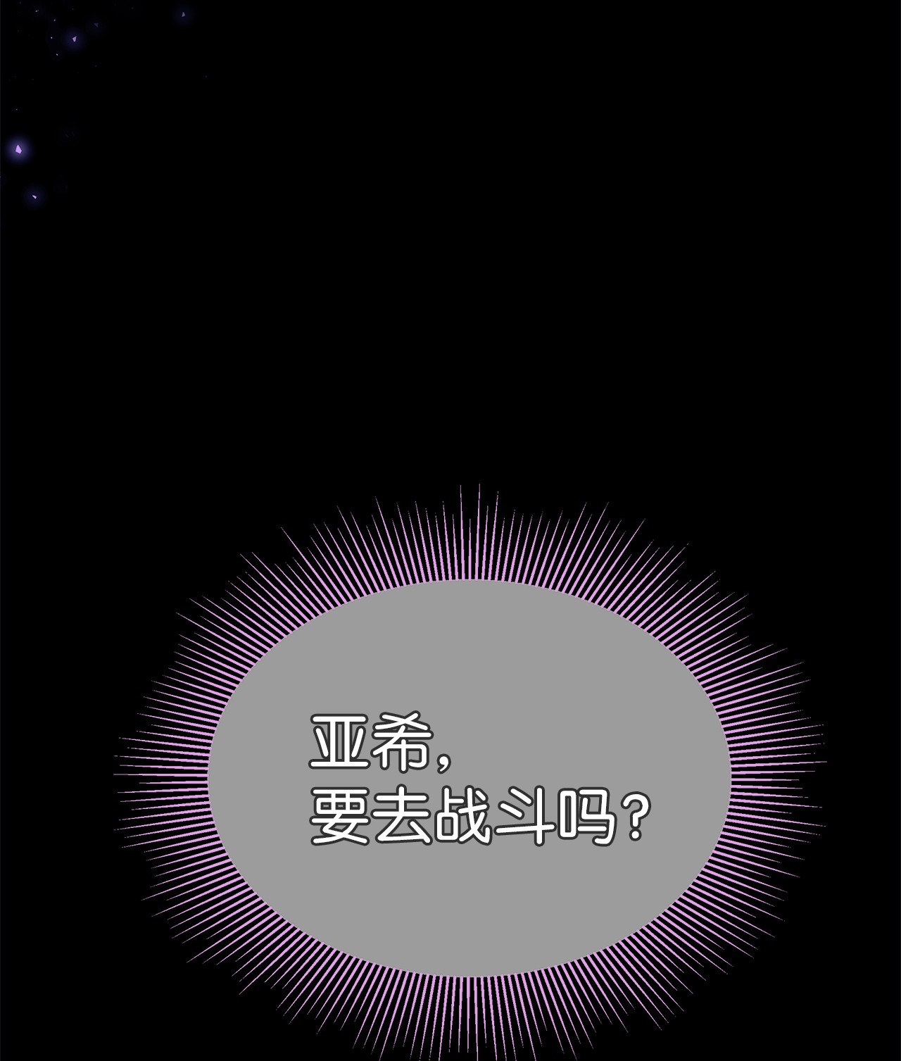 兔子与黑豹的共生关系27 兔子又跑了