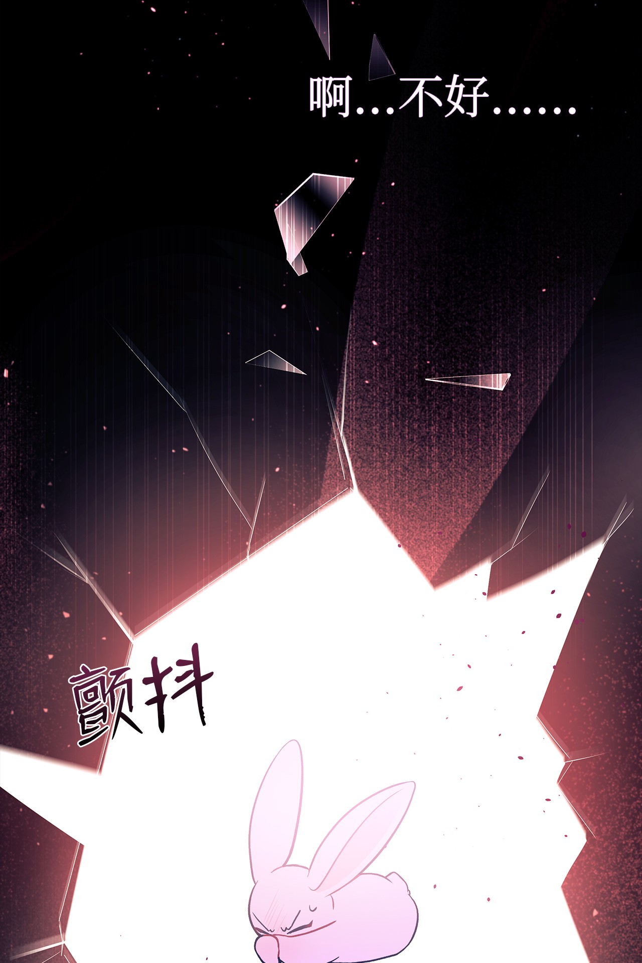 兔子与黑豹的共生关系27 兔子又跑了