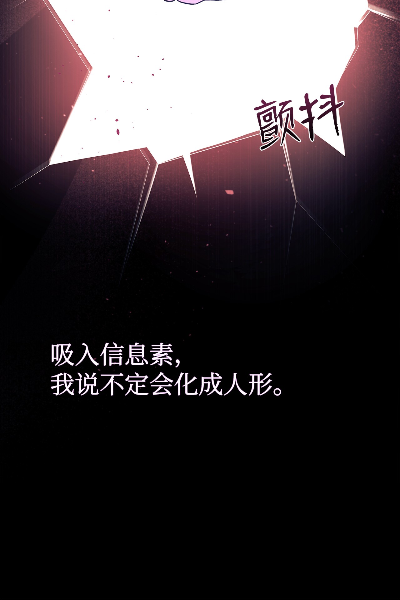 兔子与黑豹的共生关系27 兔子又跑了