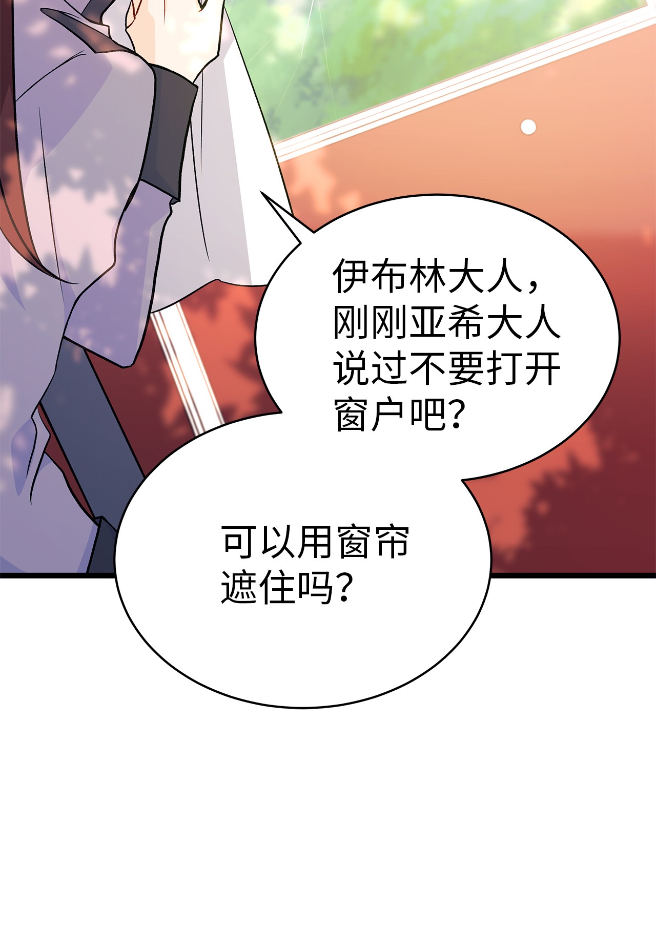 兔子与黑豹的共生关系27 兔子又跑了