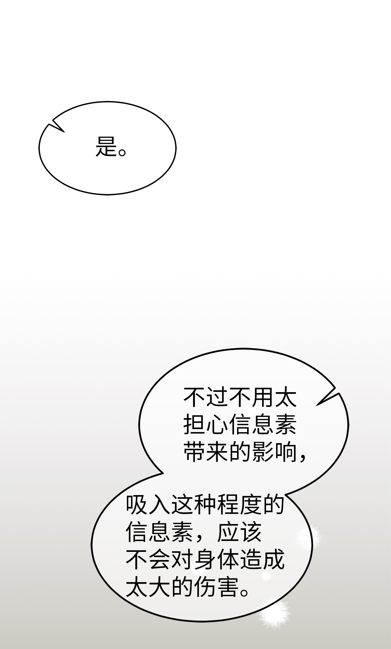 兔子与黑豹的共生关系27 兔子又跑了