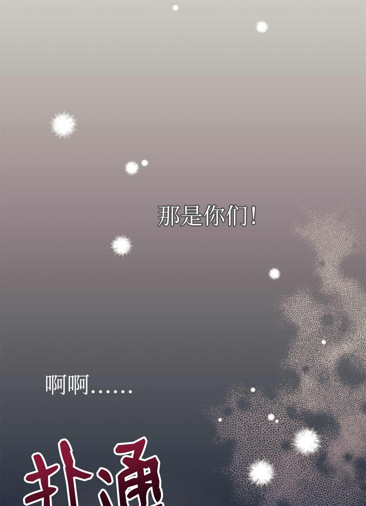 兔子与黑豹的共生关系27 兔子又跑了