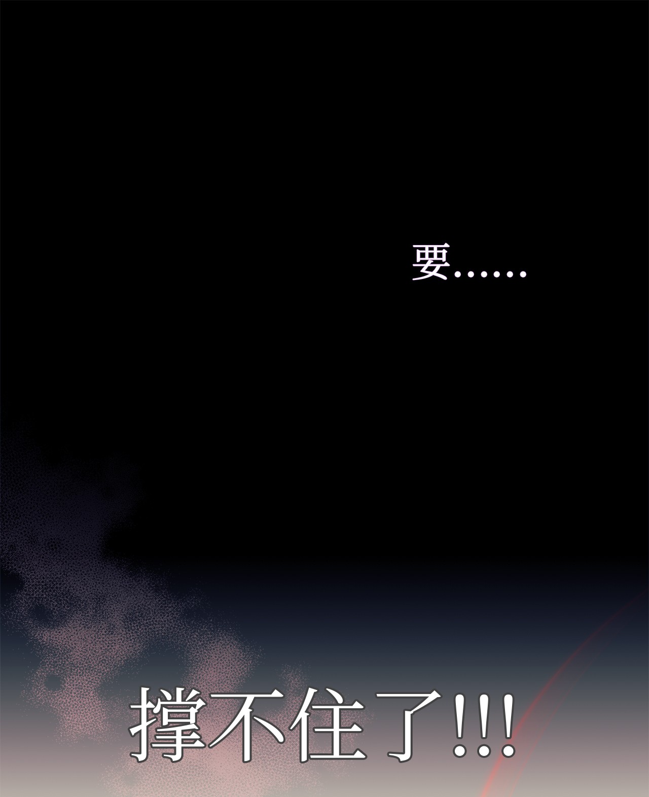 兔子与黑豹的共生关系27 兔子又跑了