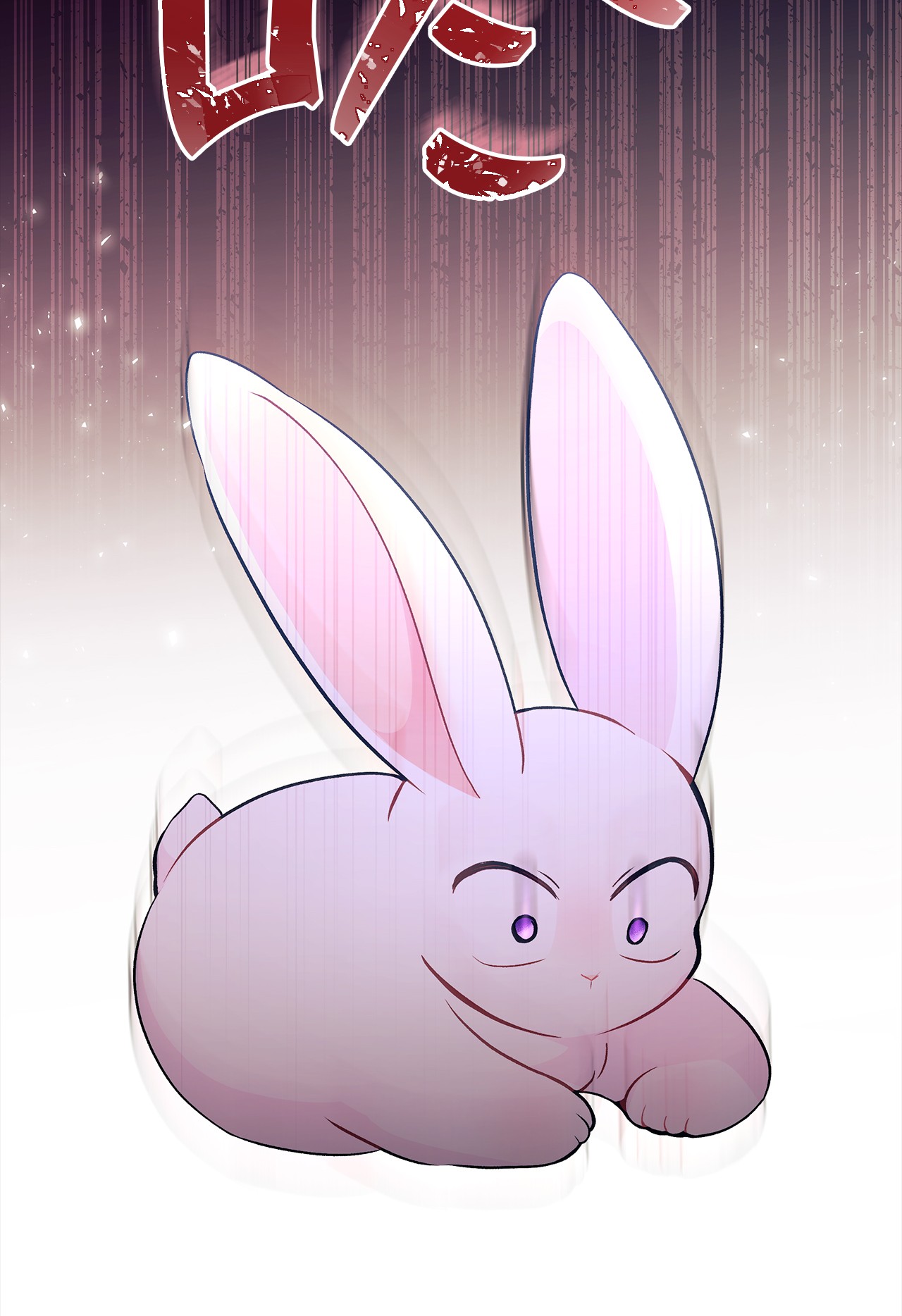 兔子与黑豹的共生关系27 兔子又跑了