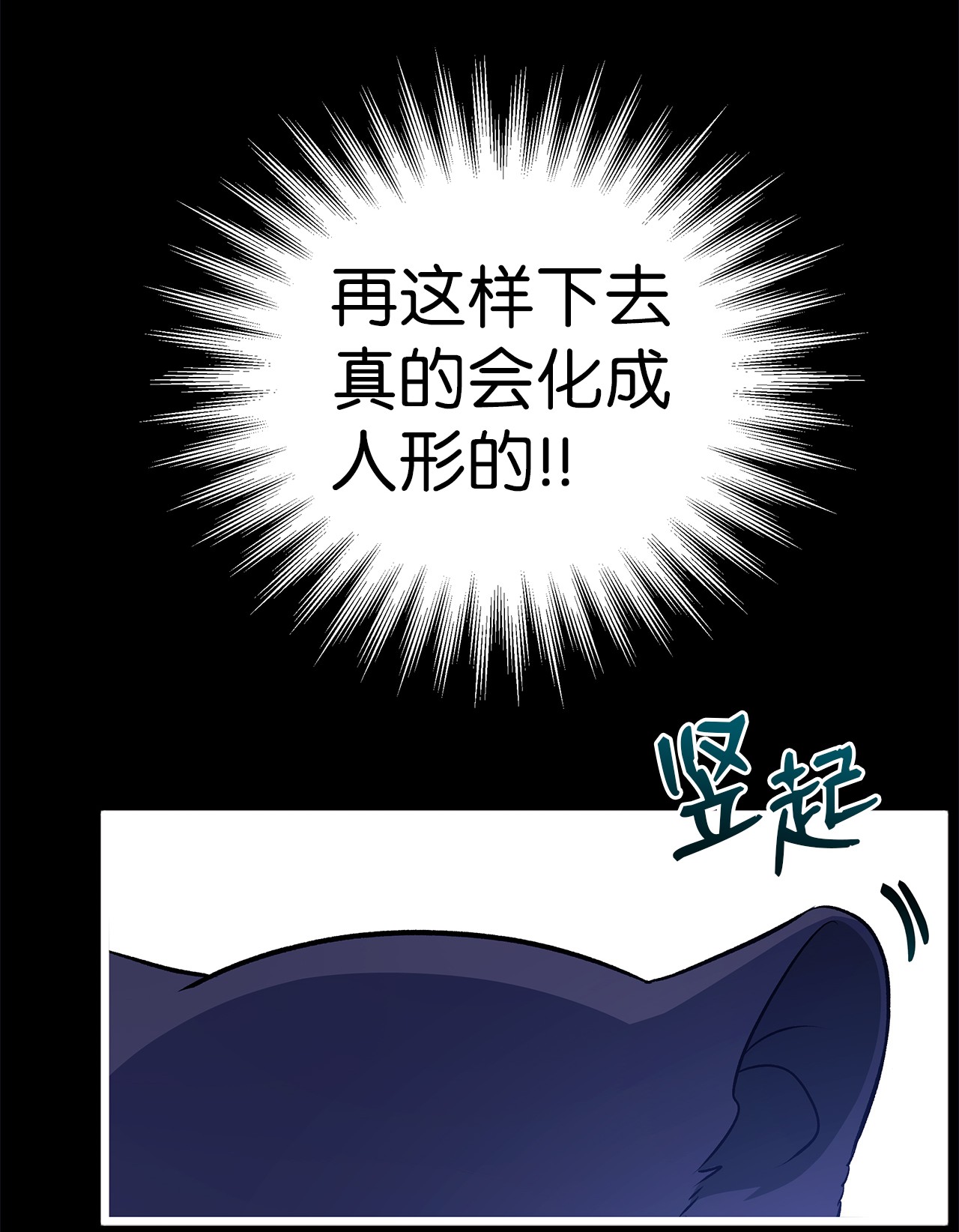 兔子与黑豹的共生关系27 兔子又跑了